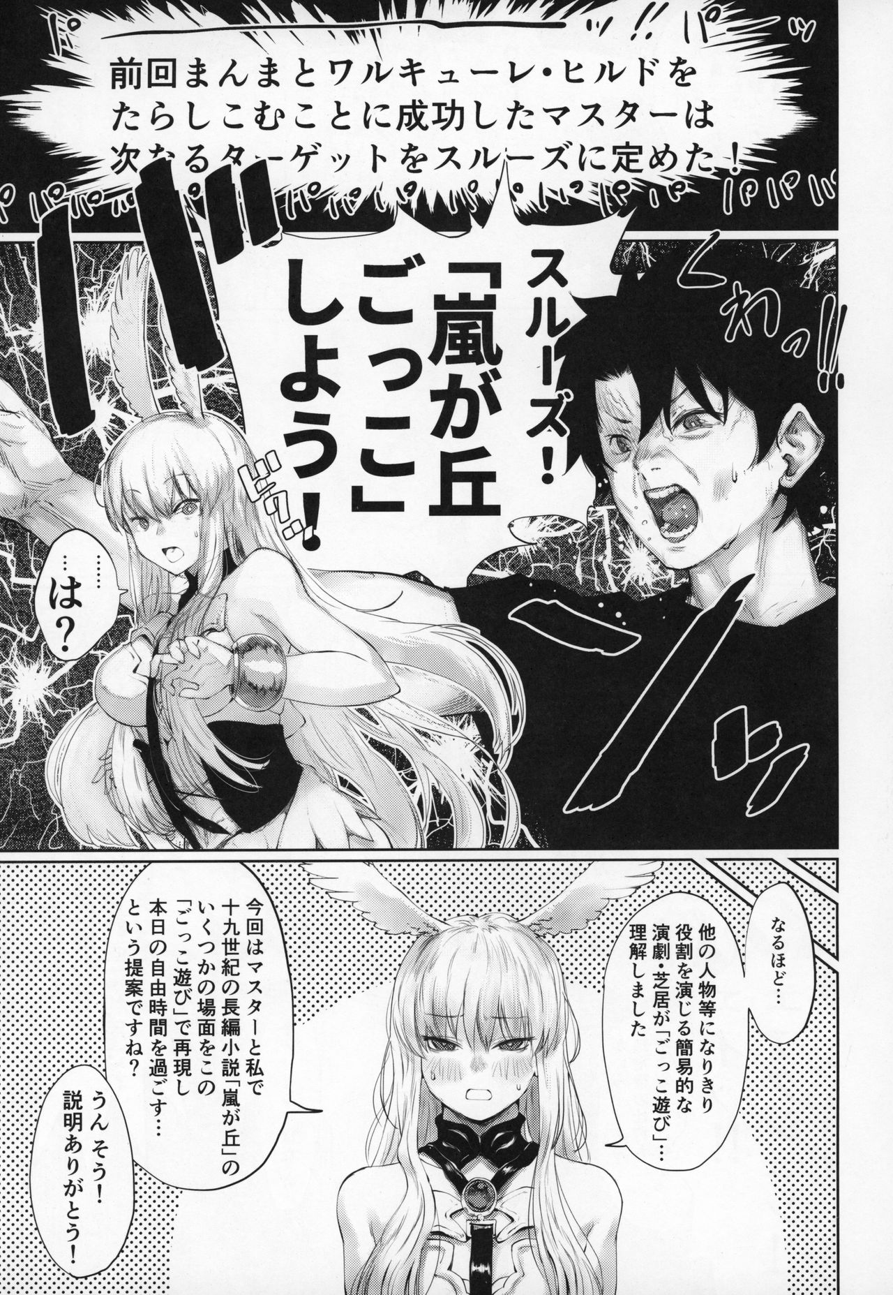 Reiki Ijiri 2 page 2 full