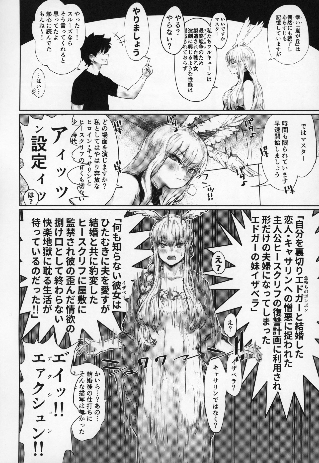 Reiki Ijiri 2 page 3 full