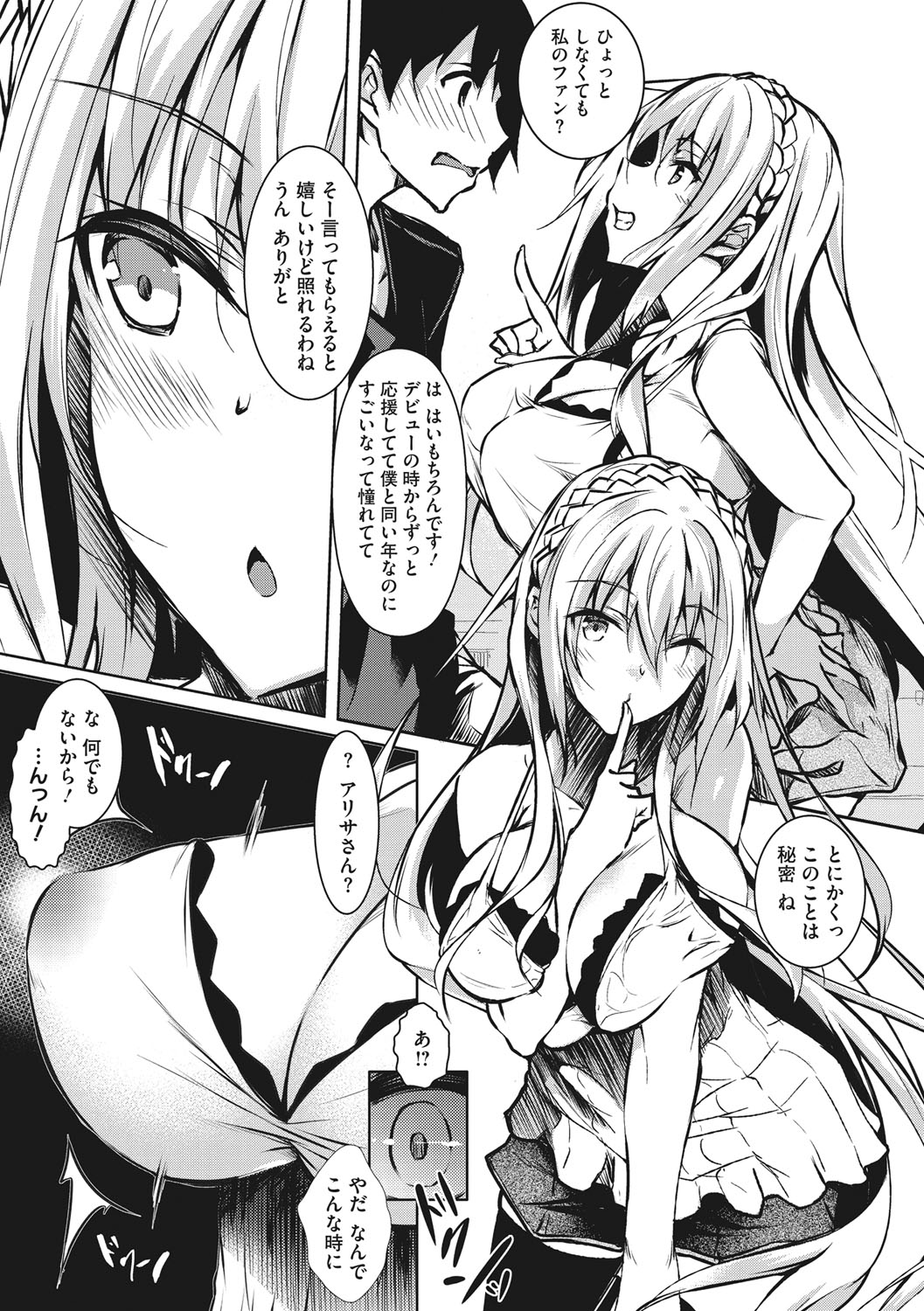 Milk Mamire page 10 full