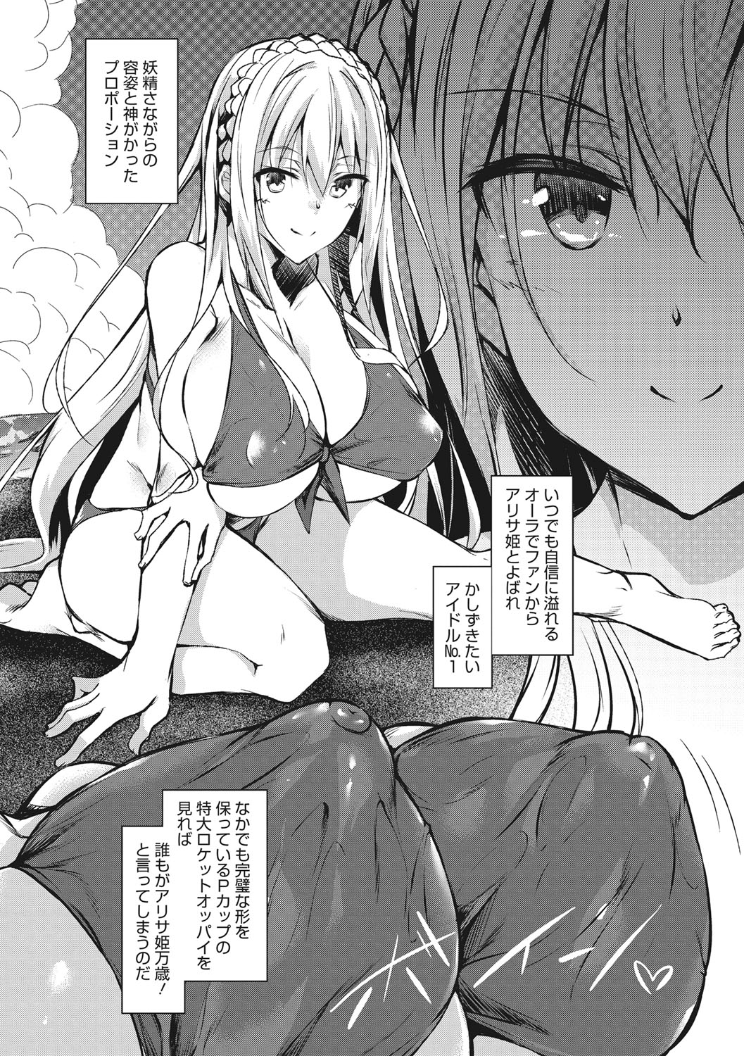 Milk Mamire page 5 full