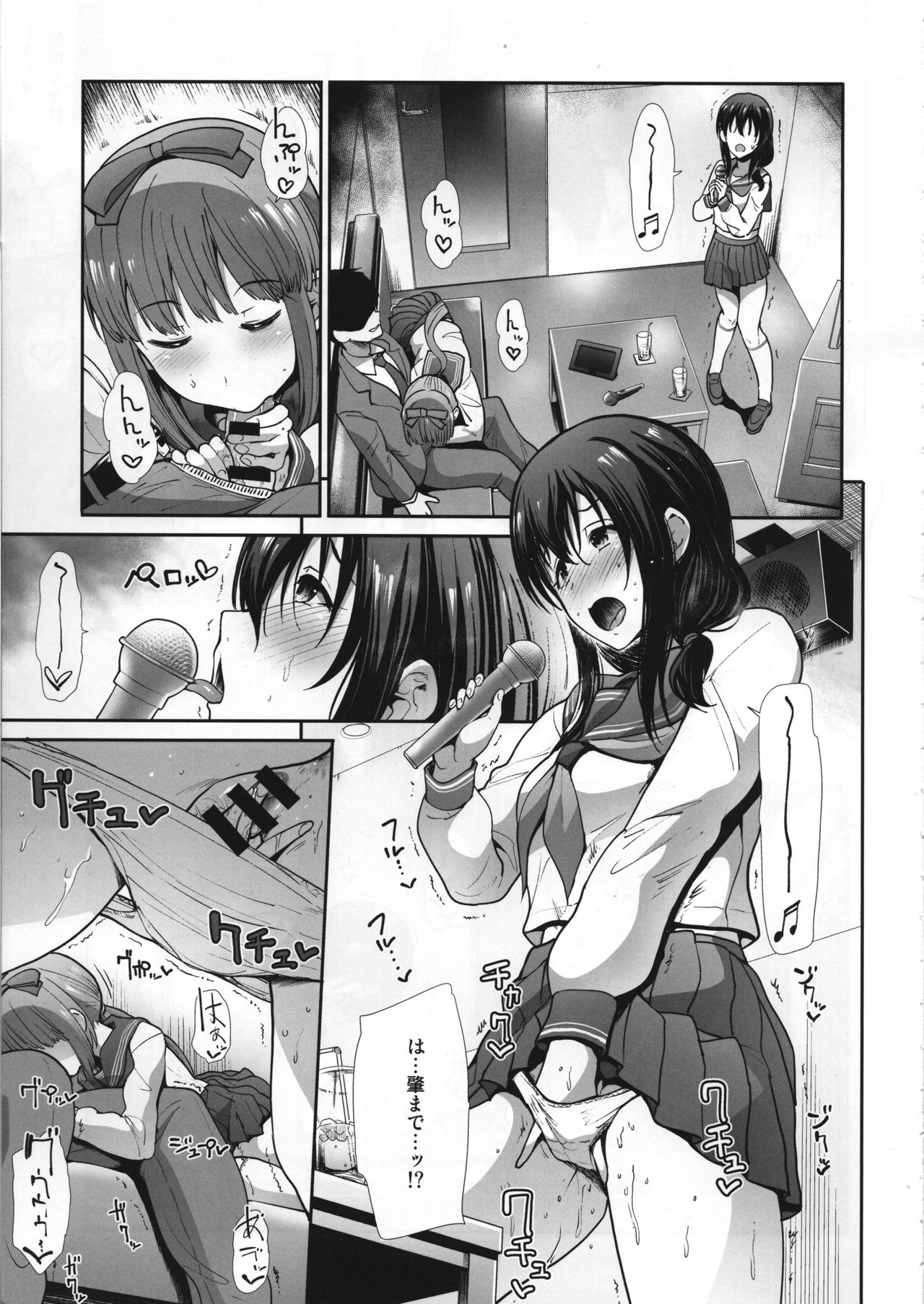 Seifuku Seikou ~Sanpi Suimei~ page 6 full