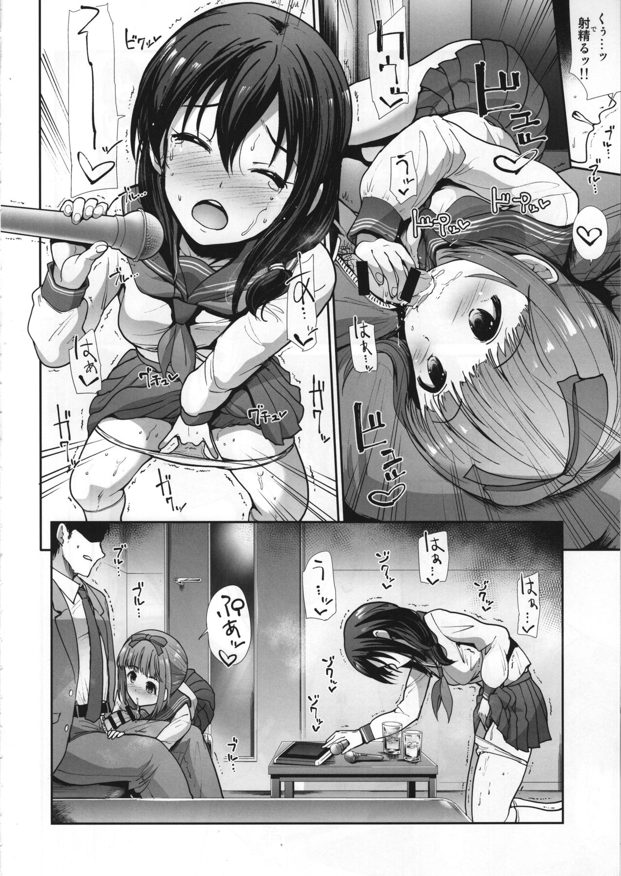 Seifuku Seikou ~Sanpi Suimei~ page 7 full