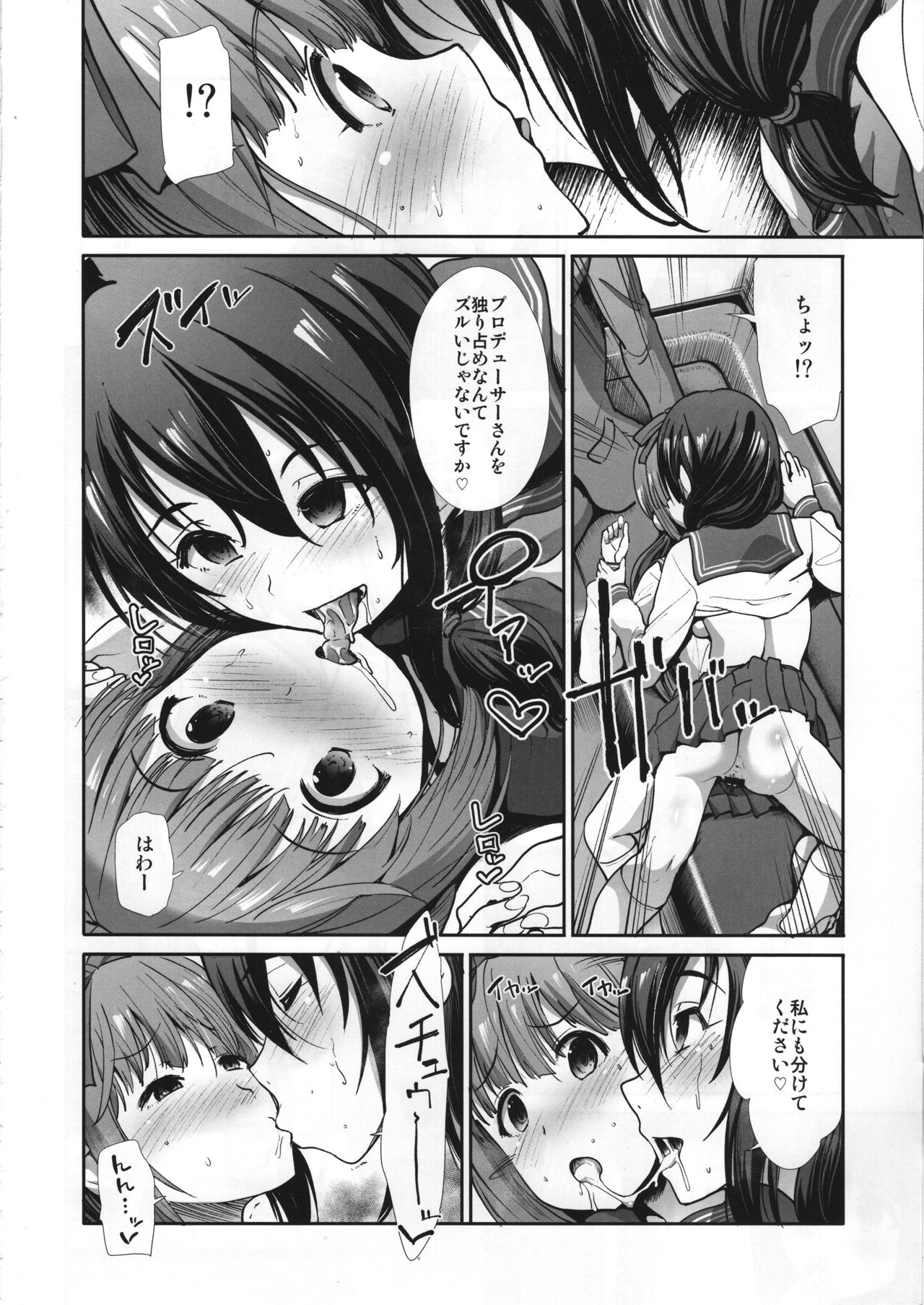Seifuku Seikou ~Sanpi Suimei~ page 9 full