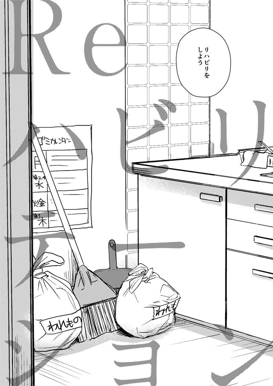 Rehabilitation page 6 full