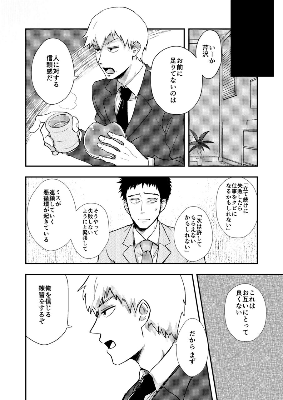 Rehabilitation page 7 full