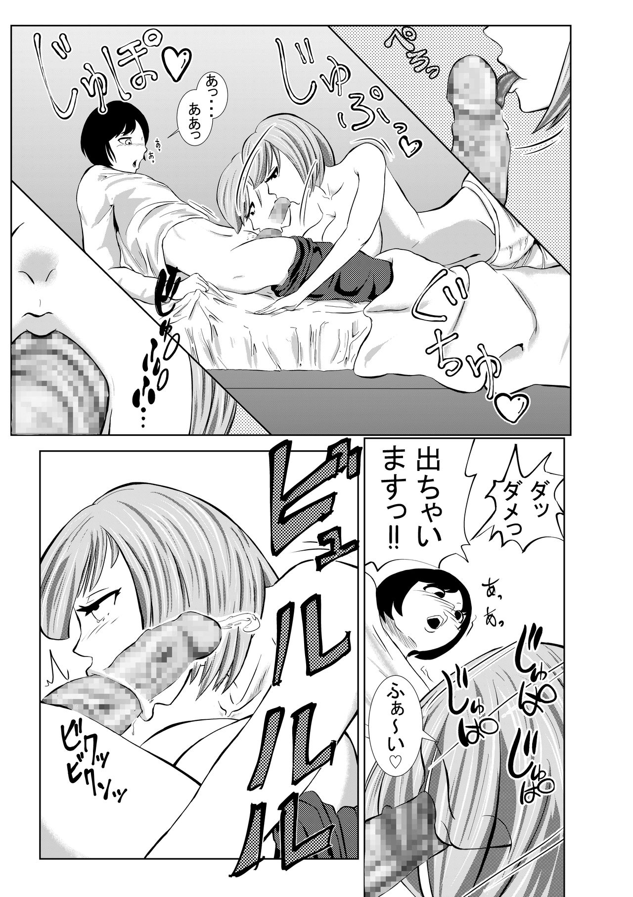 Chinko Tsuki Kyonyuu Nurse 1-ponme ~Doutei Shota kara Gyaku Chuusha~ page 9 full