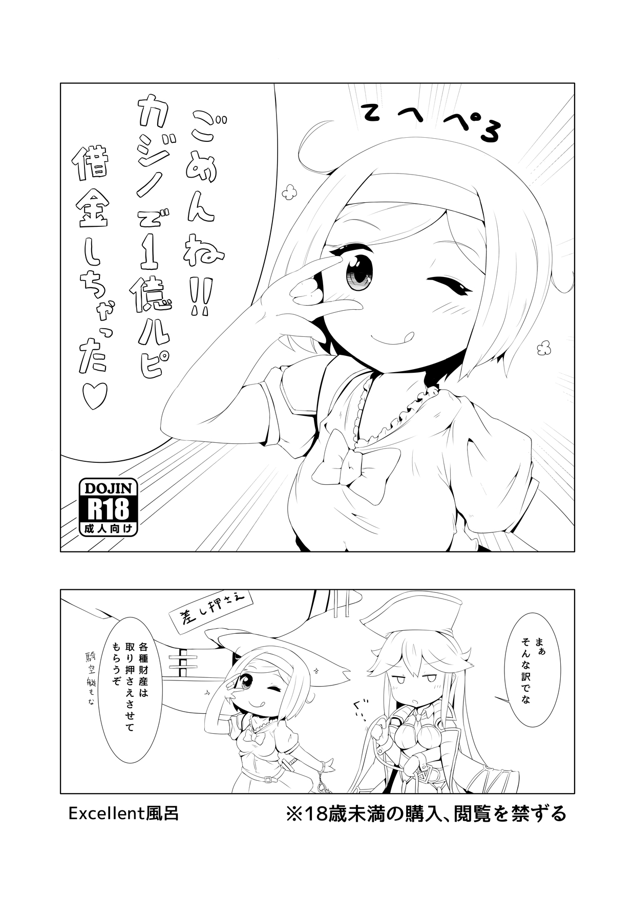 Gomenne!! Casino 100 million rupie shakkin shi chatta page 1 full