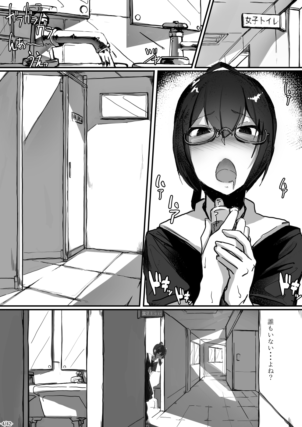 Fuuki Iinchou wa Kusuri ni Yowai 2 page 5 full