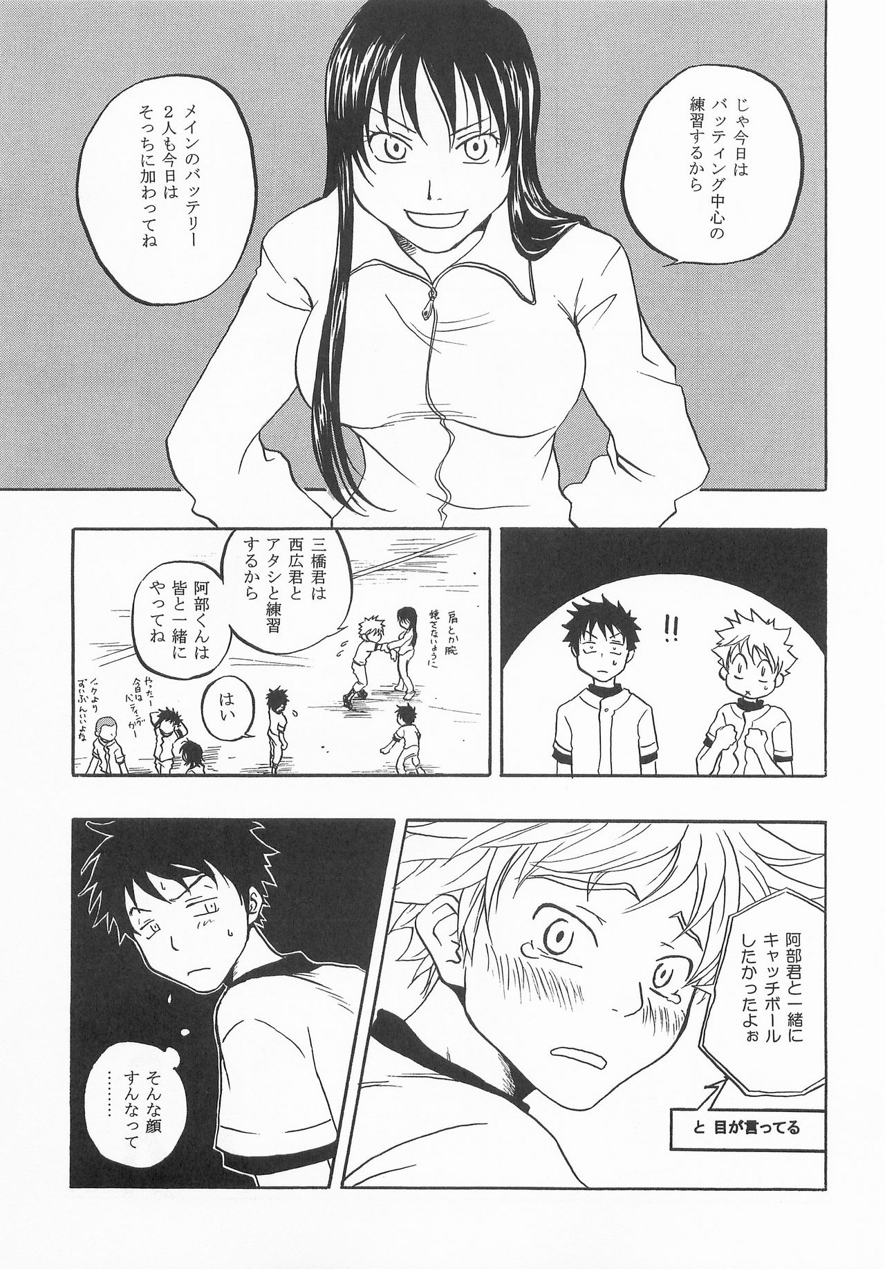 Battery Kouji page 2 full