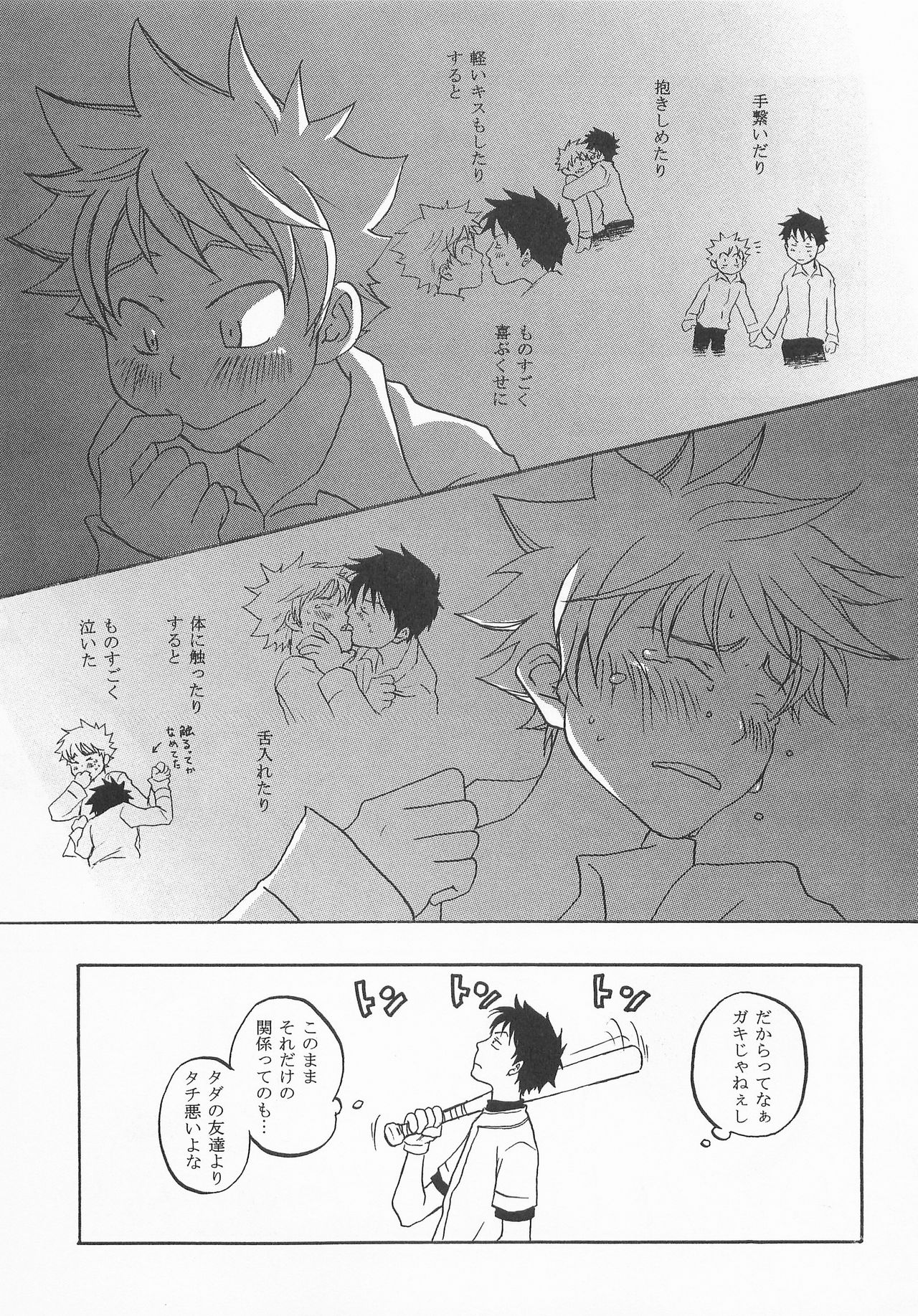 Battery Kouji page 4 full