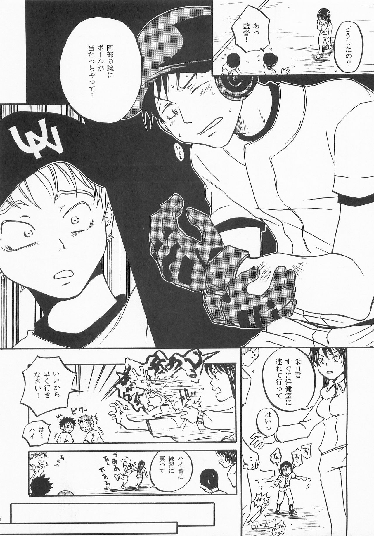 Battery Kouji page 9 full