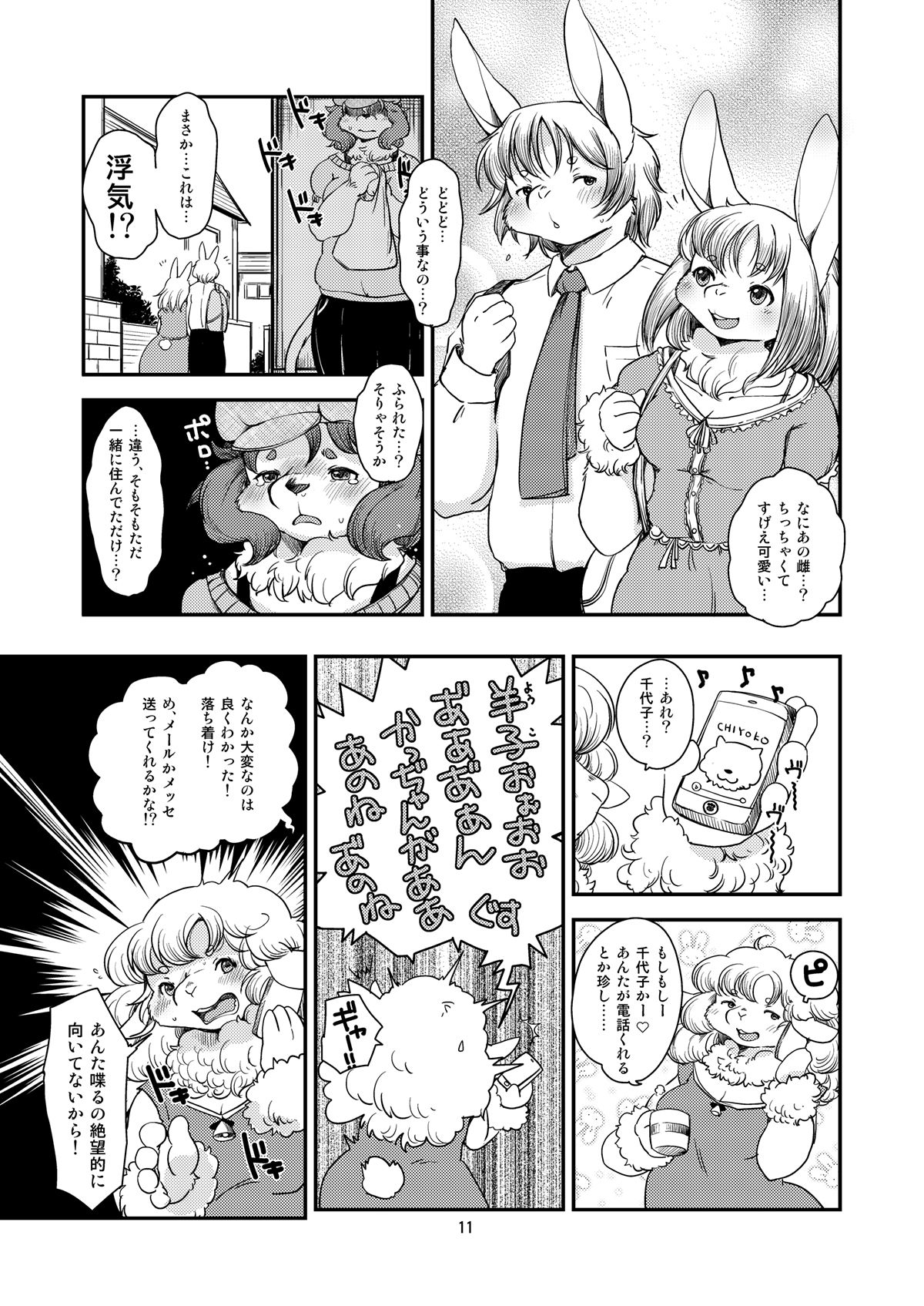 Lion Heart 2 page 10 full