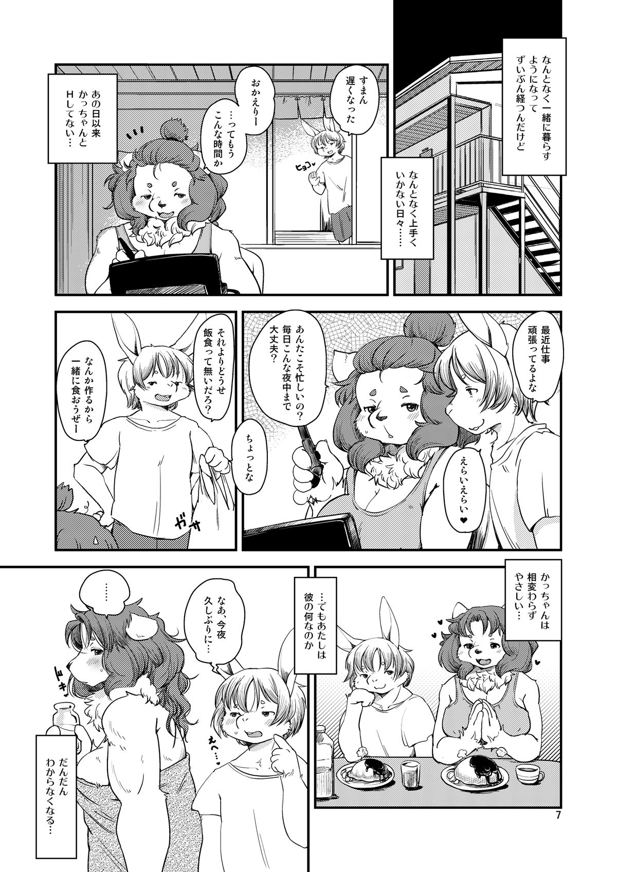 Lion Heart 2 page 6 full