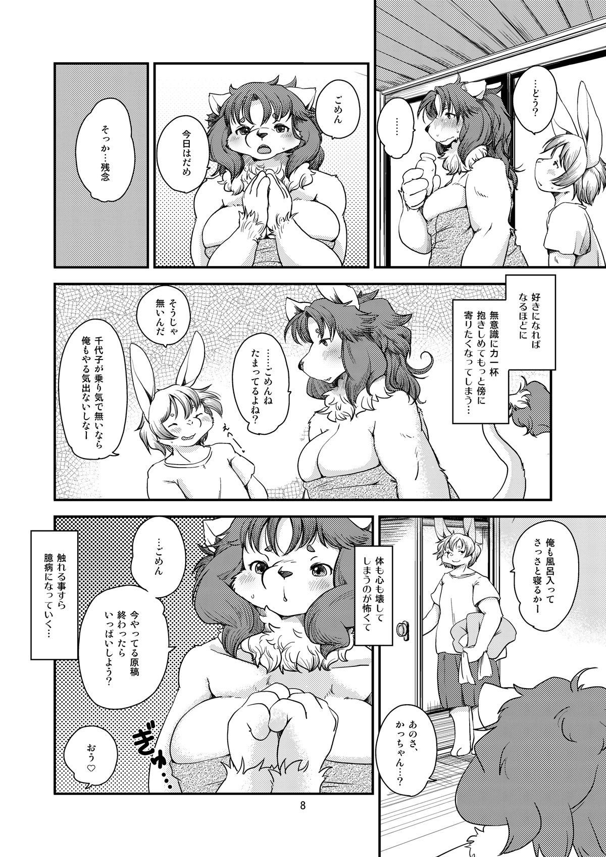 Lion Heart 2 page 7 full