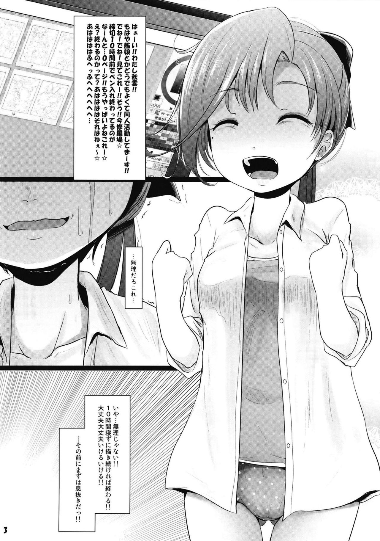 Shimekiri 10-jikan Mae no Akigumo Sensei page 2 full