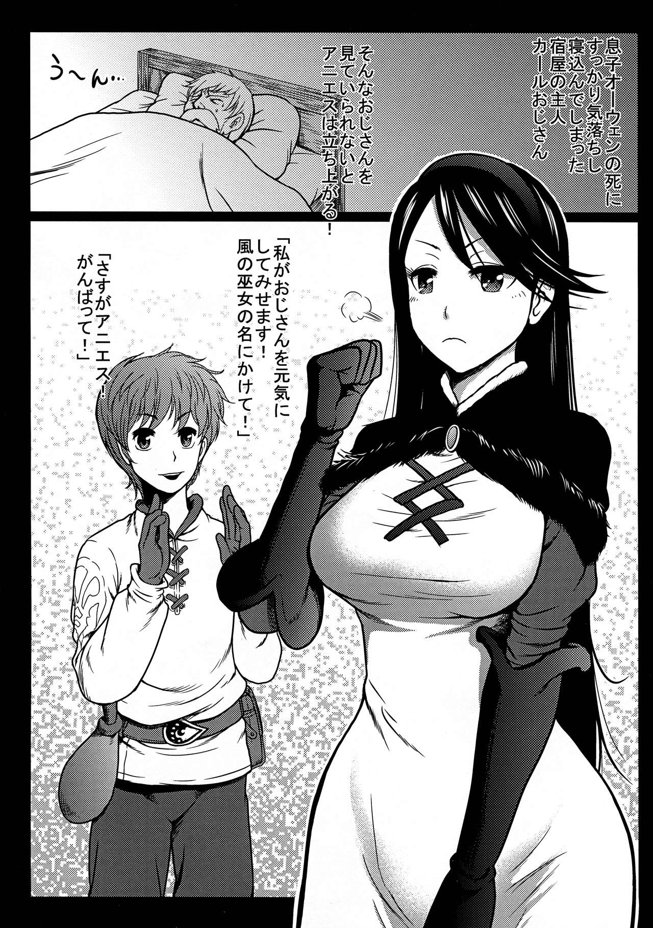 Kyohi Dekinai Heikou Sekai page 2 full