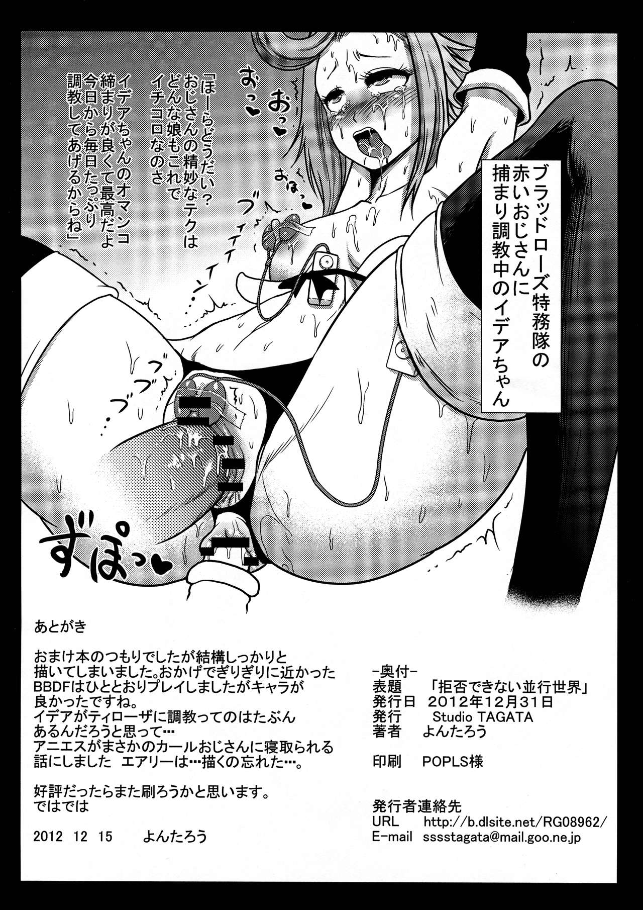 Kyohi Dekinai Heikou Sekai page 9 full
