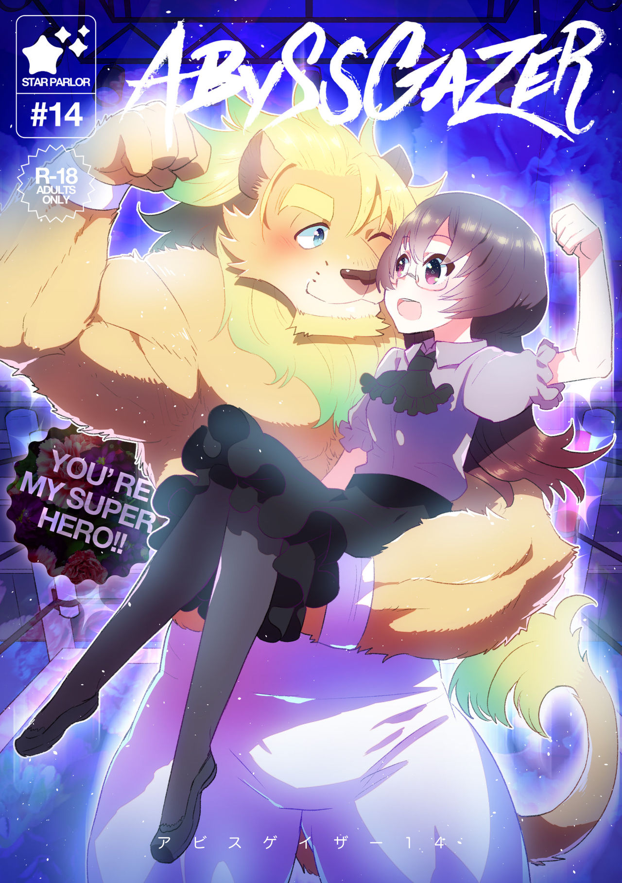 ABYSSGAZER 14 page 1 full