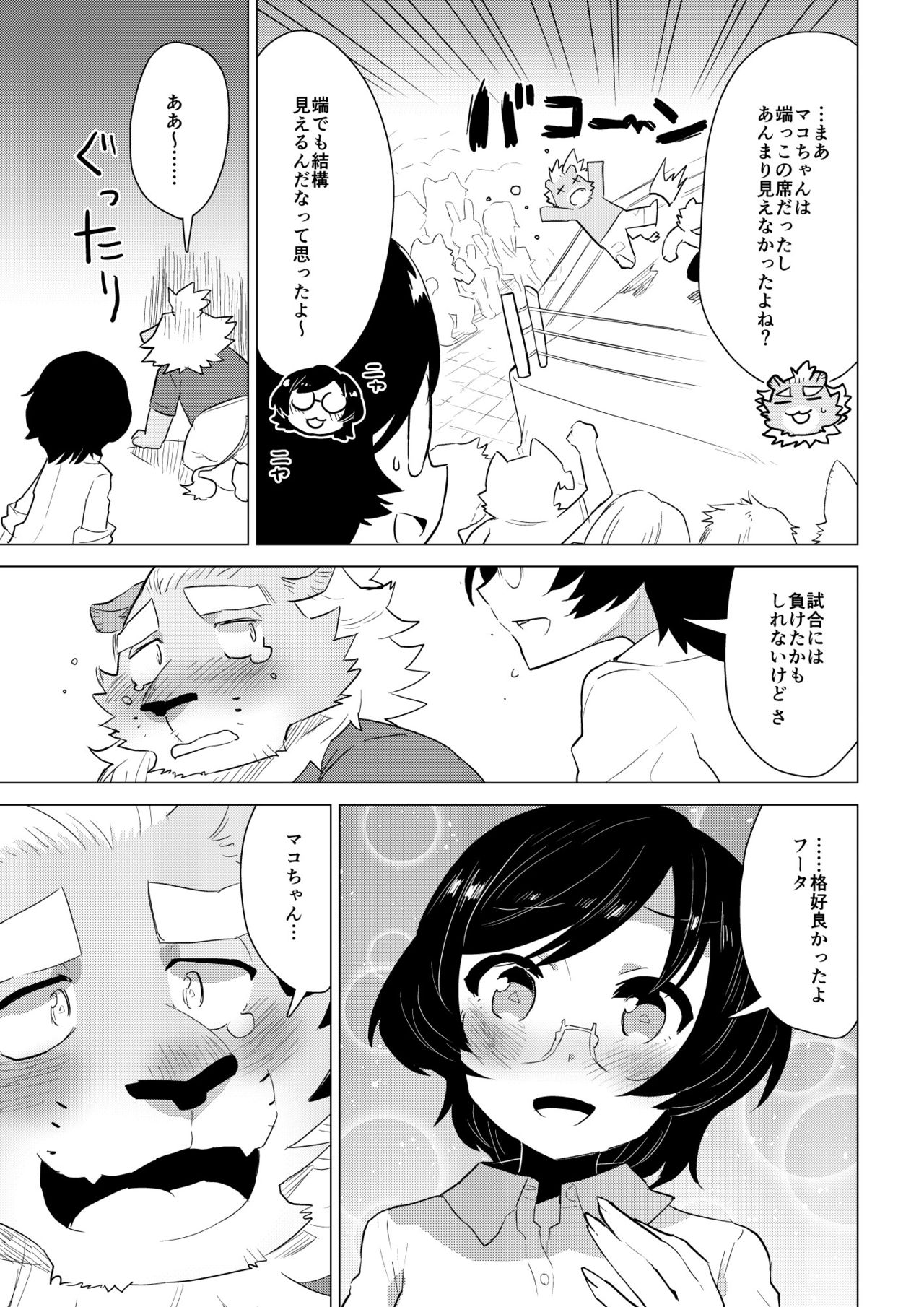 ABYSSGAZER 14 page 10 full