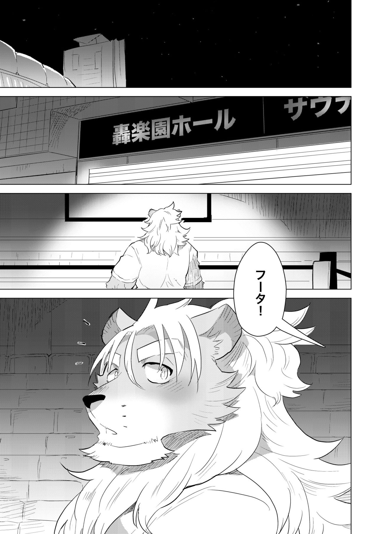 ABYSSGAZER 14 page 4 full