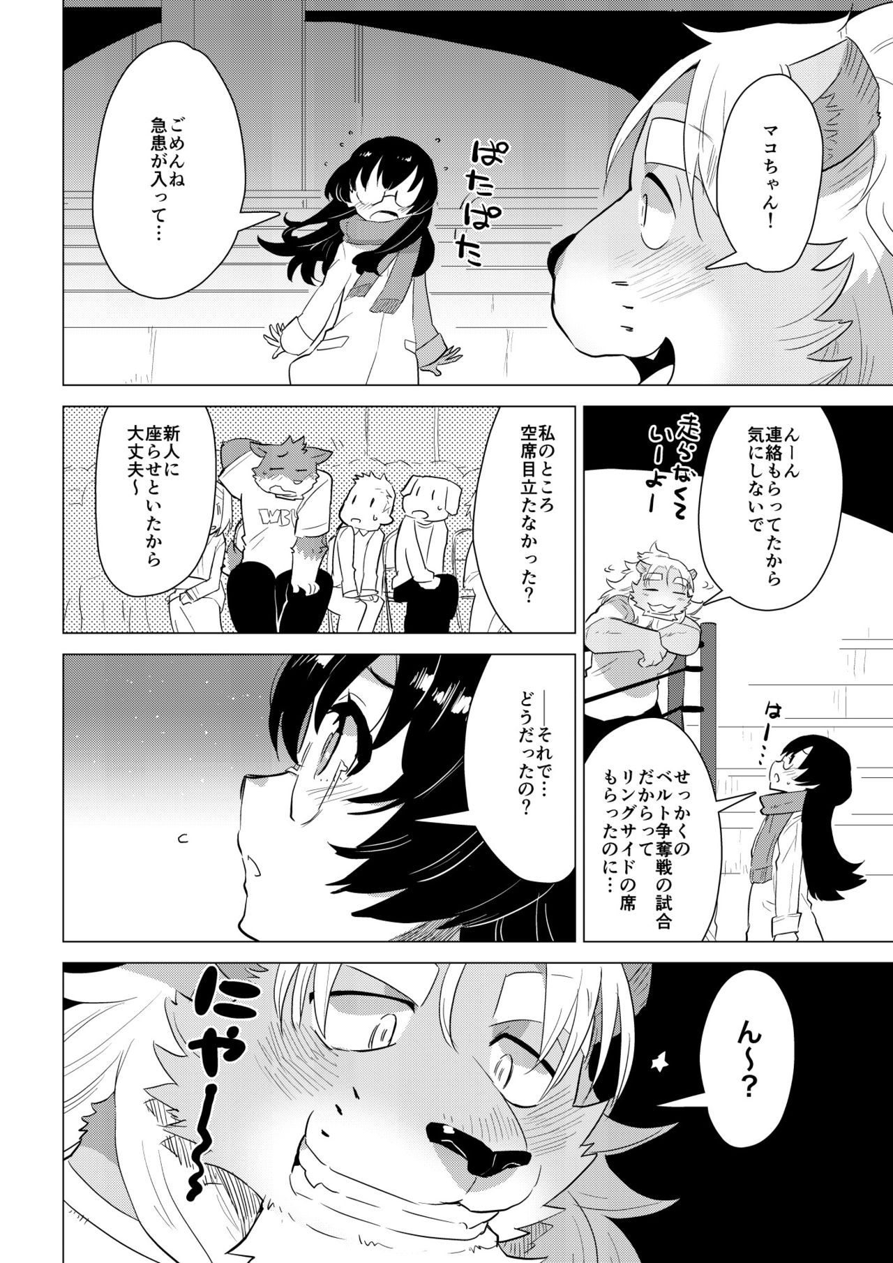 ABYSSGAZER 14 page 5 full