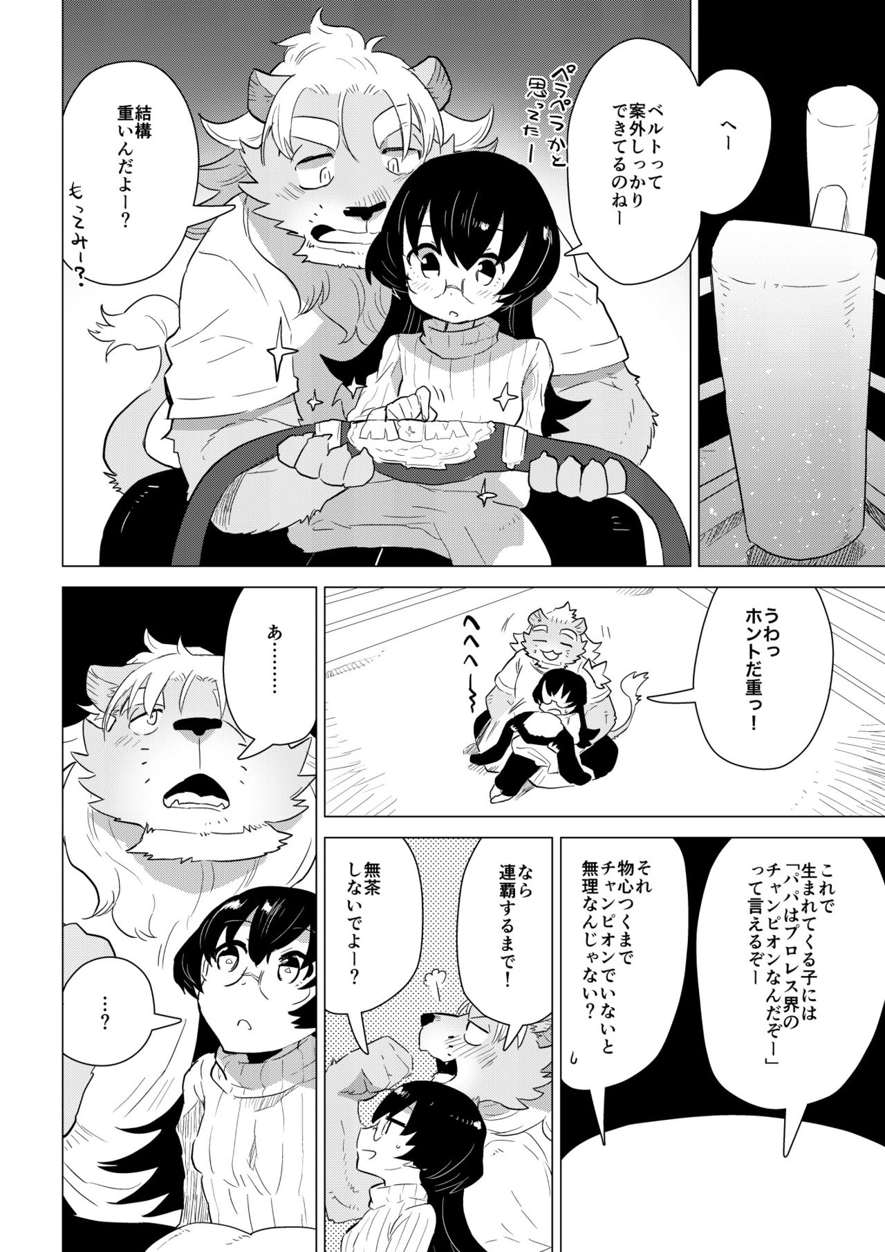 ABYSSGAZER 14 page 7 full