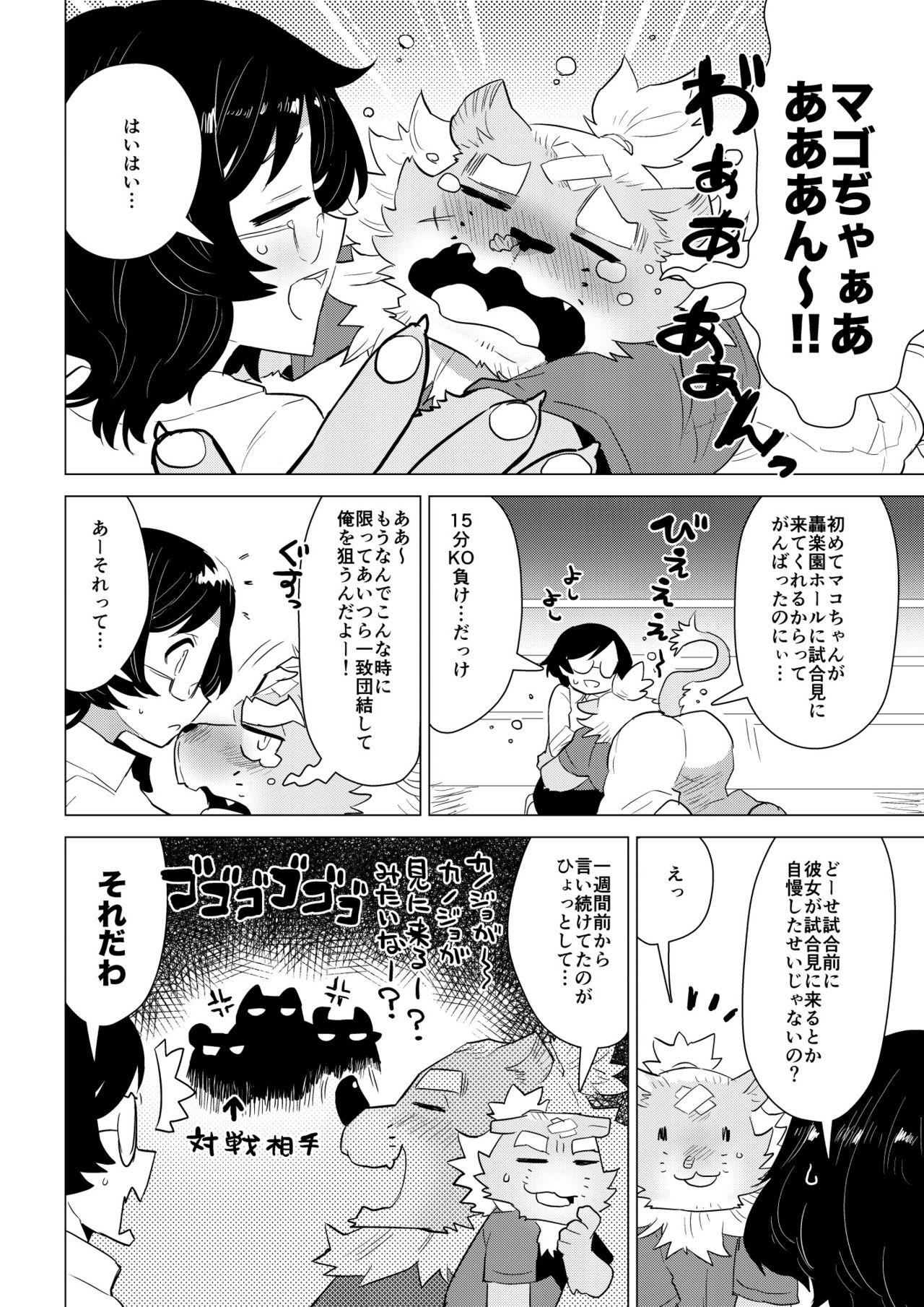 ABYSSGAZER 14 page 9 full