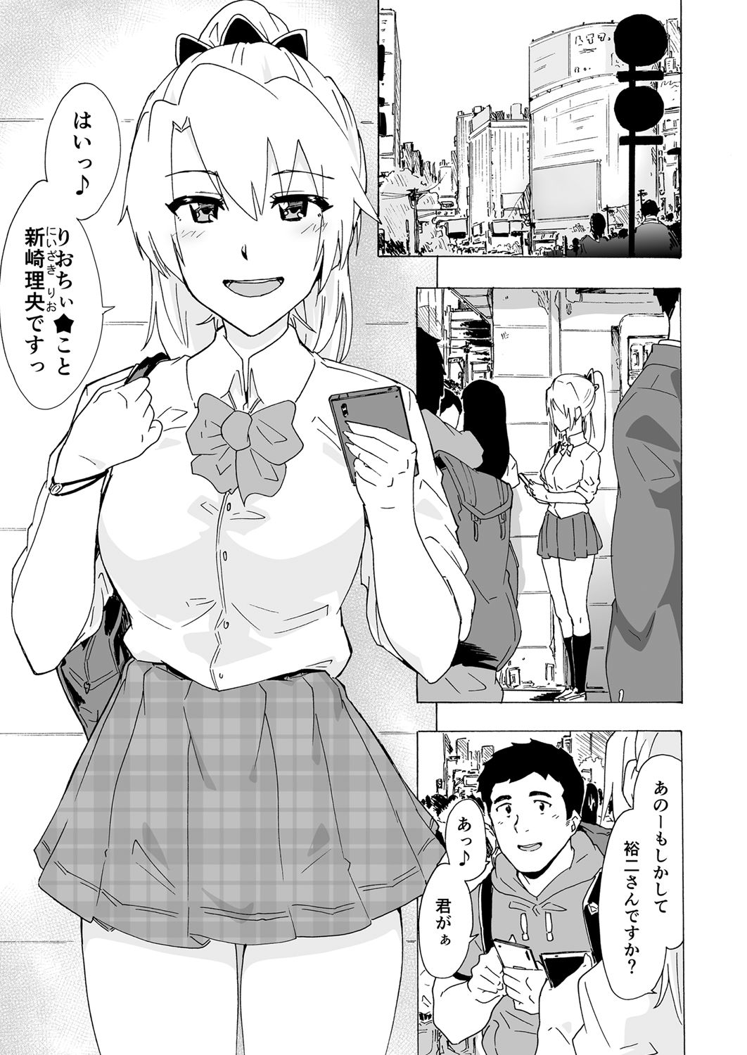 Chirou Otoko to Hetoheto Gohoushi Sex page 2 full