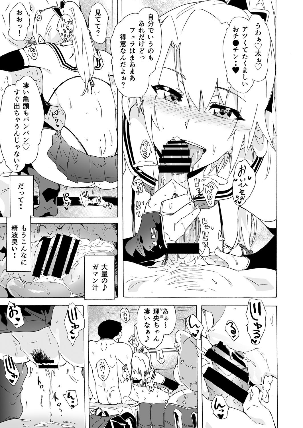 Chirou Otoko to Hetoheto Gohoushi Sex page 6 full