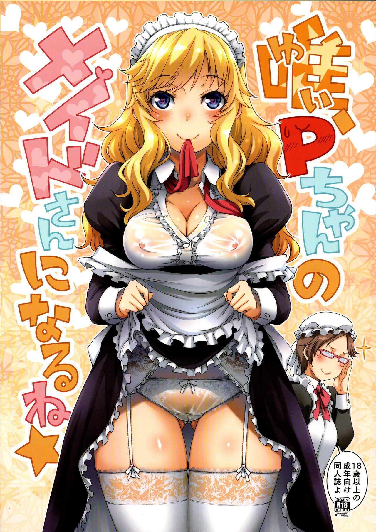 Yui, P-chan no Maid-san ni Naru ne page 1 full