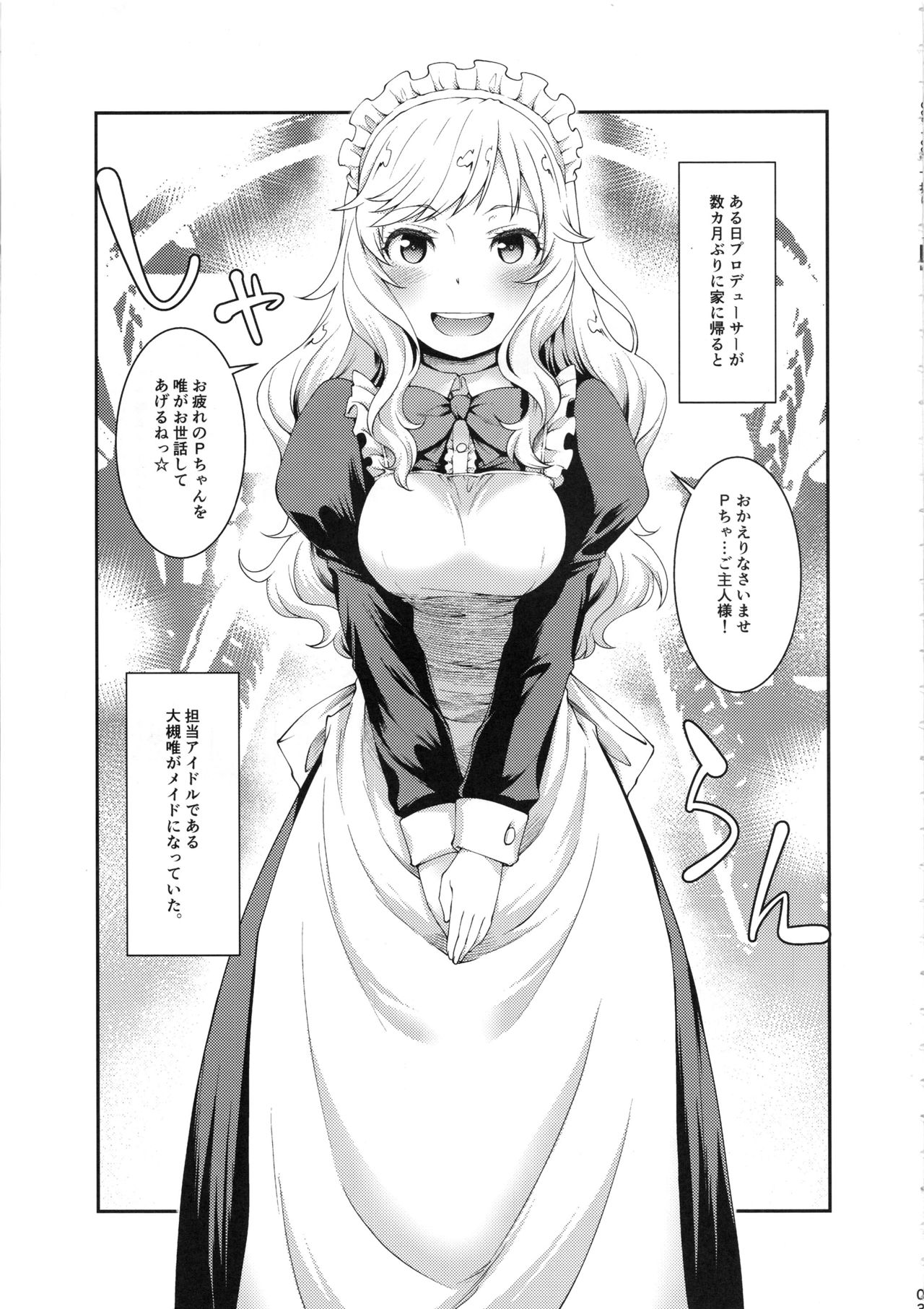 Yui, P-chan no Maid-san ni Naru ne page 2 full