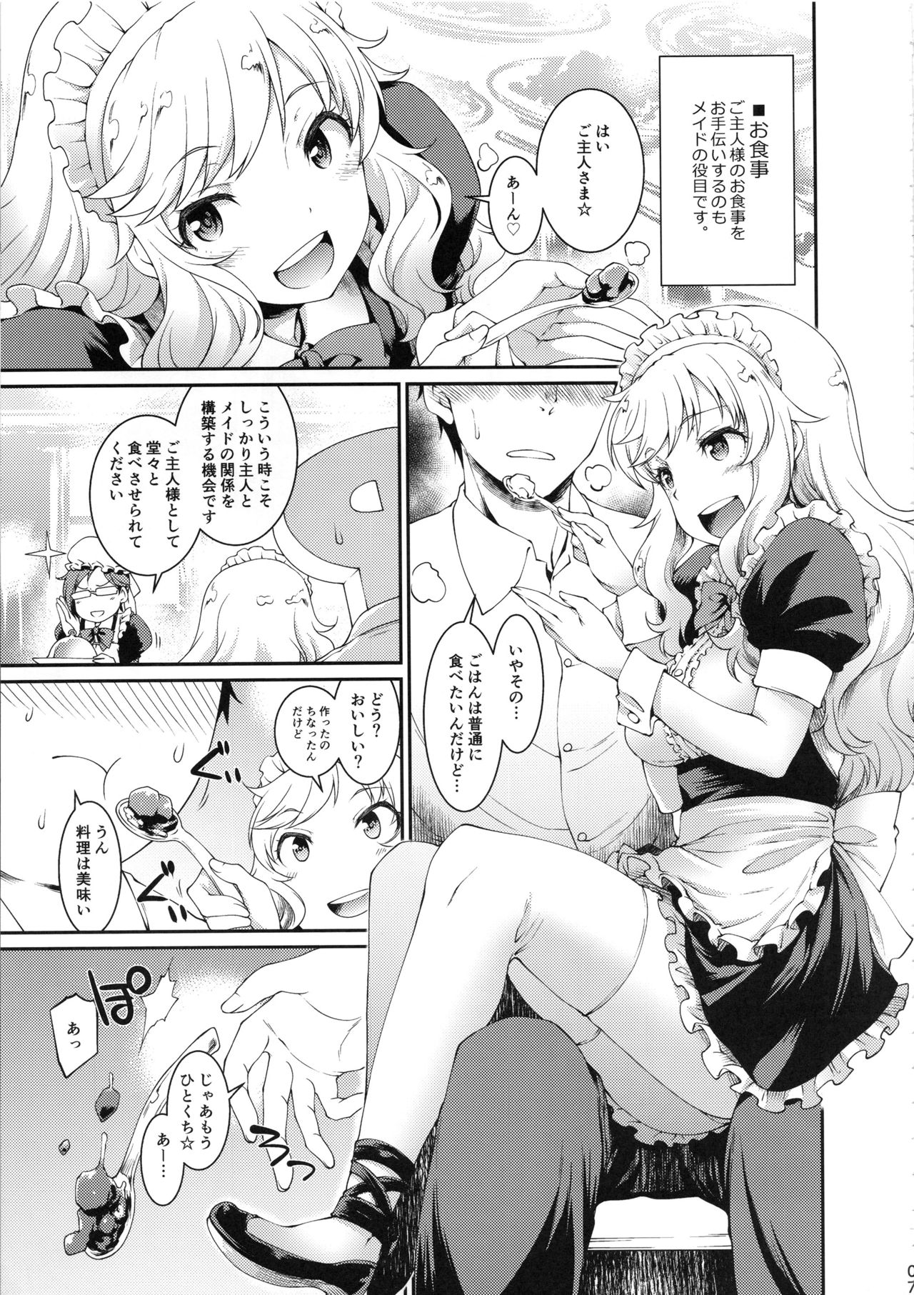 Yui, P-chan no Maid-san ni Naru ne page 6 full
