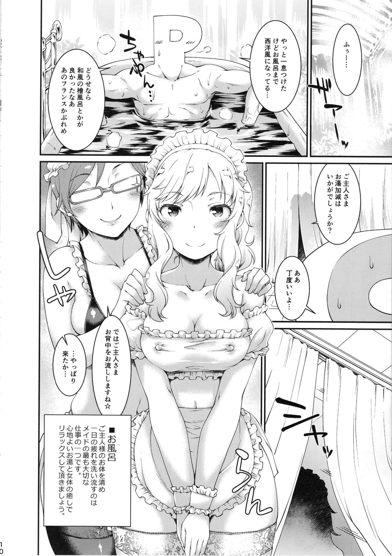 Yui, P-chan no Maid-san ni Naru ne page 9 full