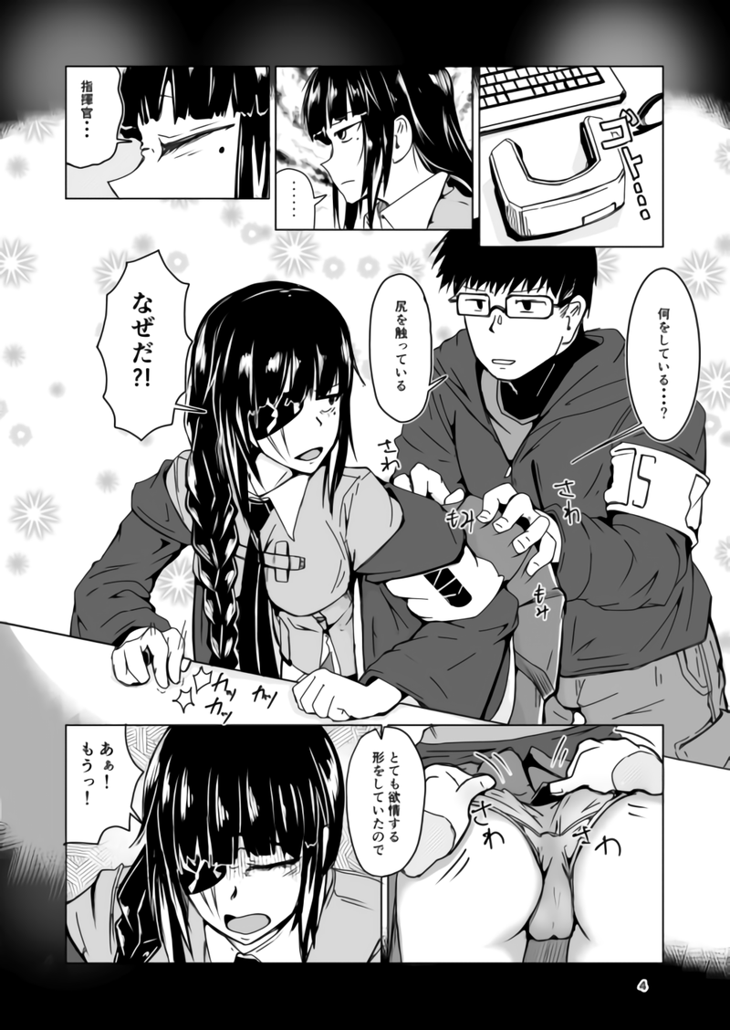 JANE DANIEL page 4 full