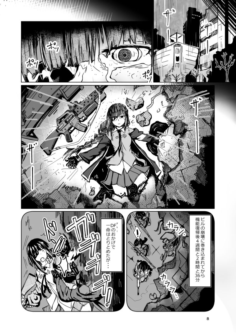 JANE DANIEL page 8 full