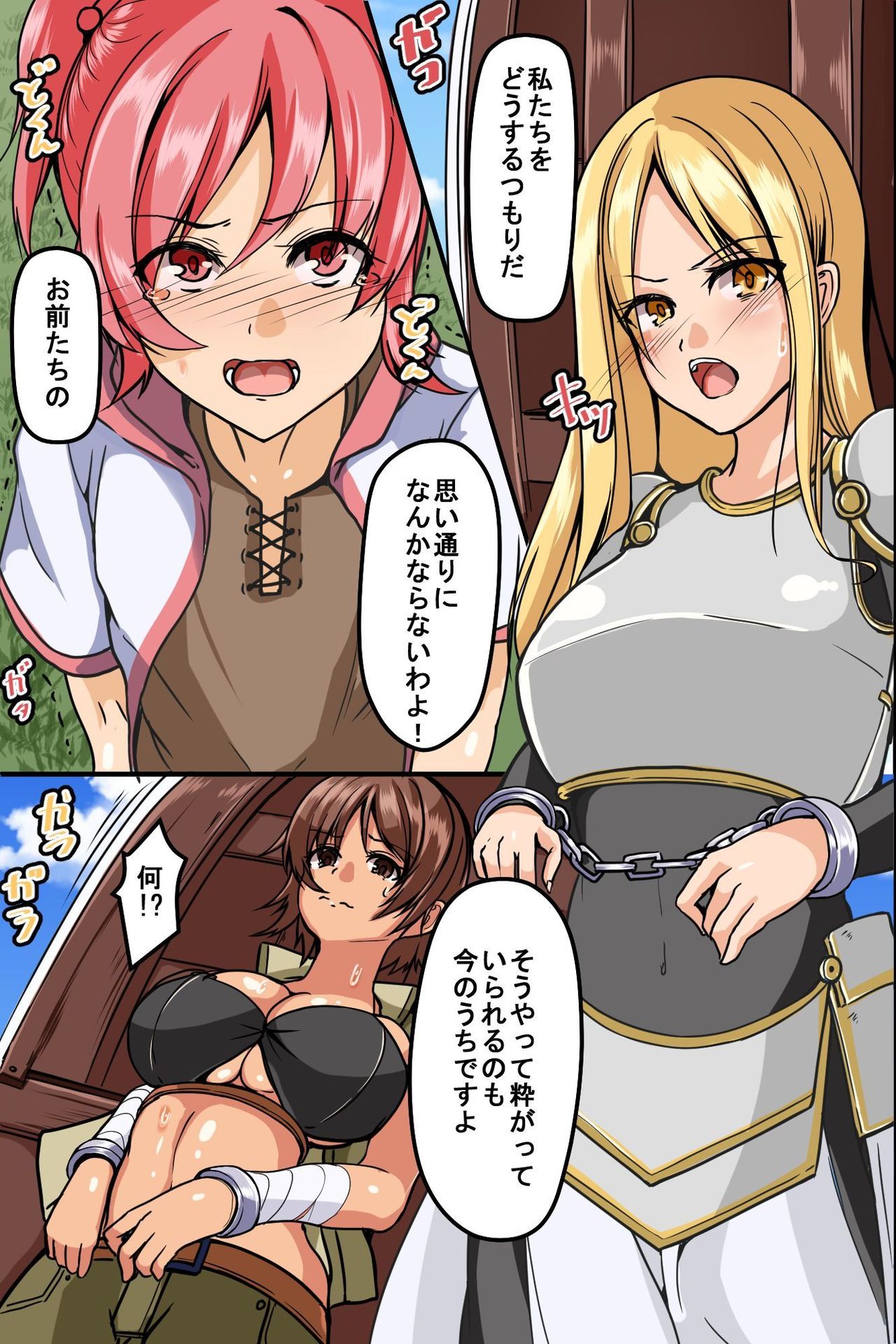 Goblin ni Tsukamatta Onnanoko-tachi ga Kachiku Shouhin to Shite Shukka Sareru made page 7 full