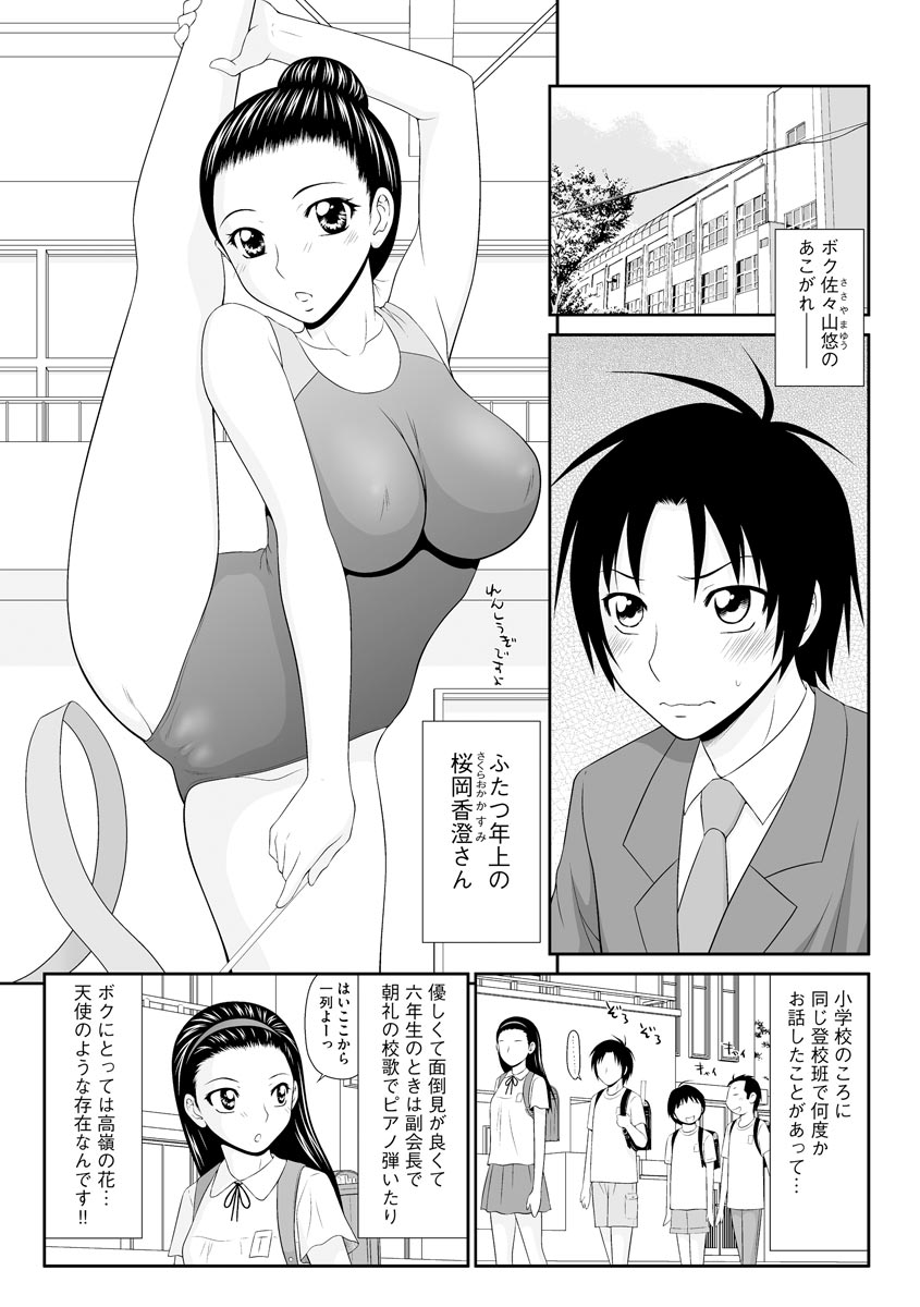Asa Okitara Hadaka no Sekai page 7 full