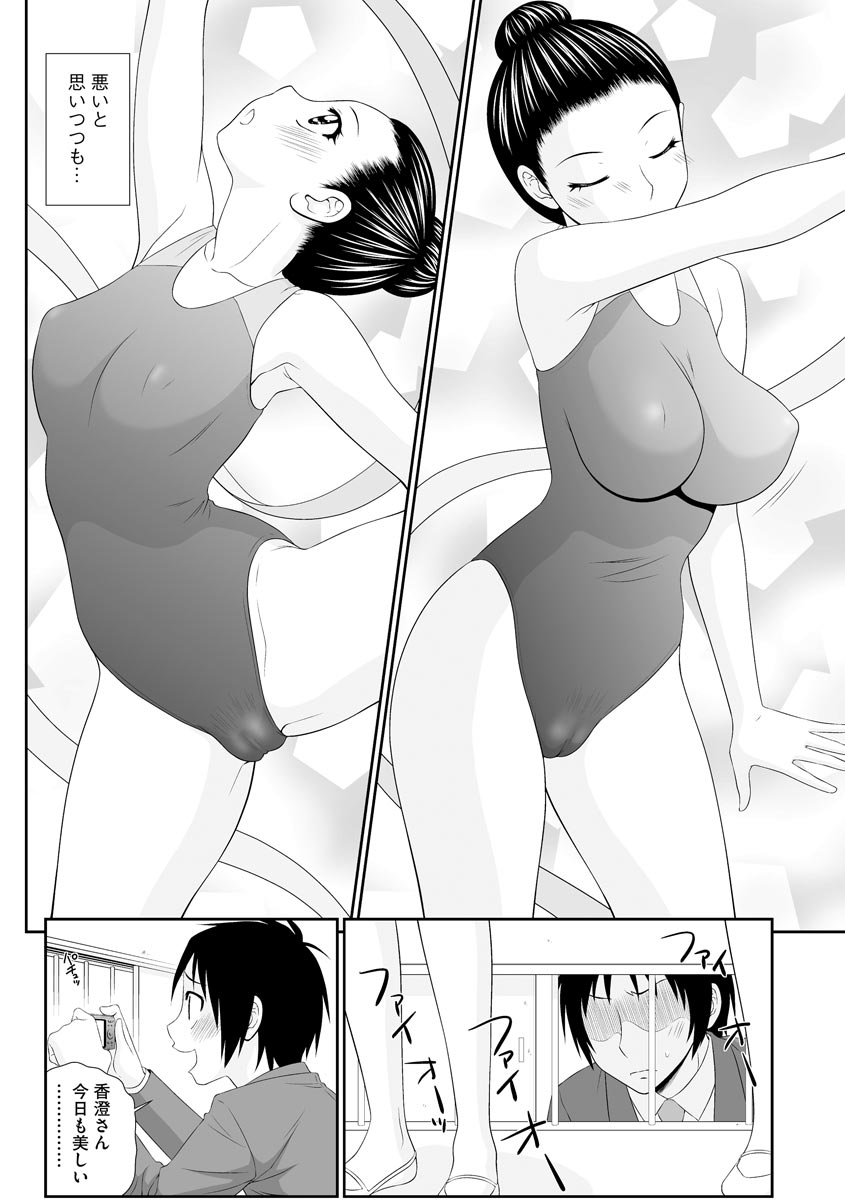 Asa Okitara Hadaka no Sekai page 8 full