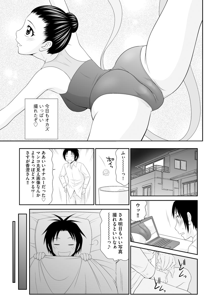 Asa Okitara Hadaka no Sekai page 9 full
