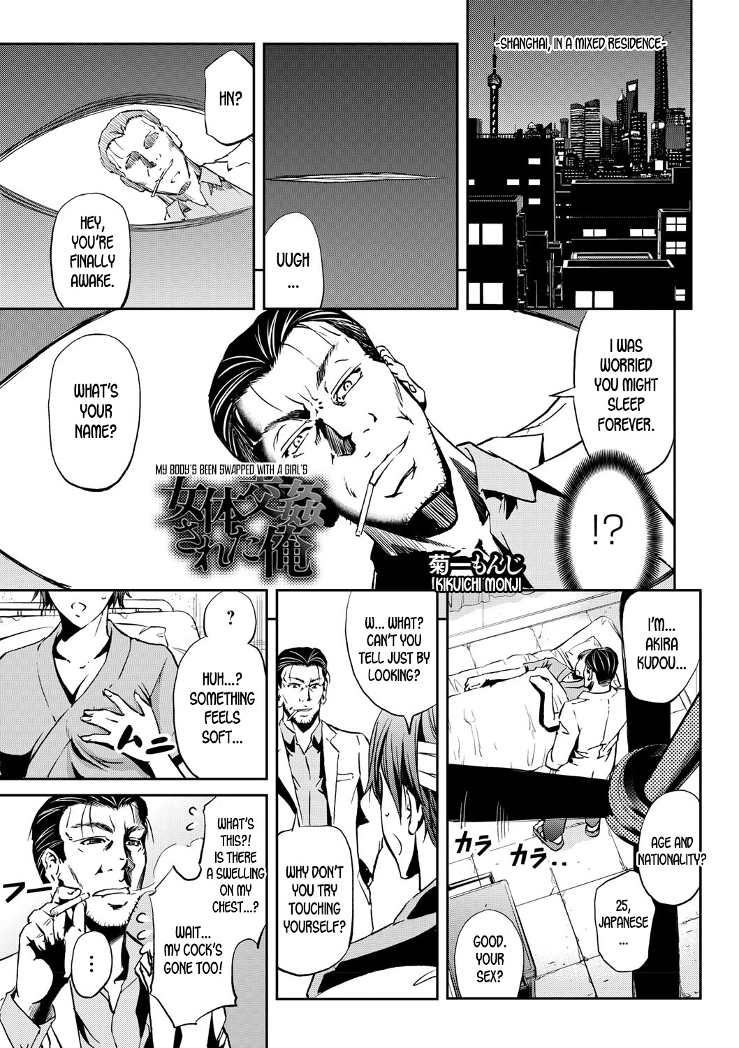 Nyotai Koukan Sareta Ore | My Body's Been Swapped with a Girl's page 1 full