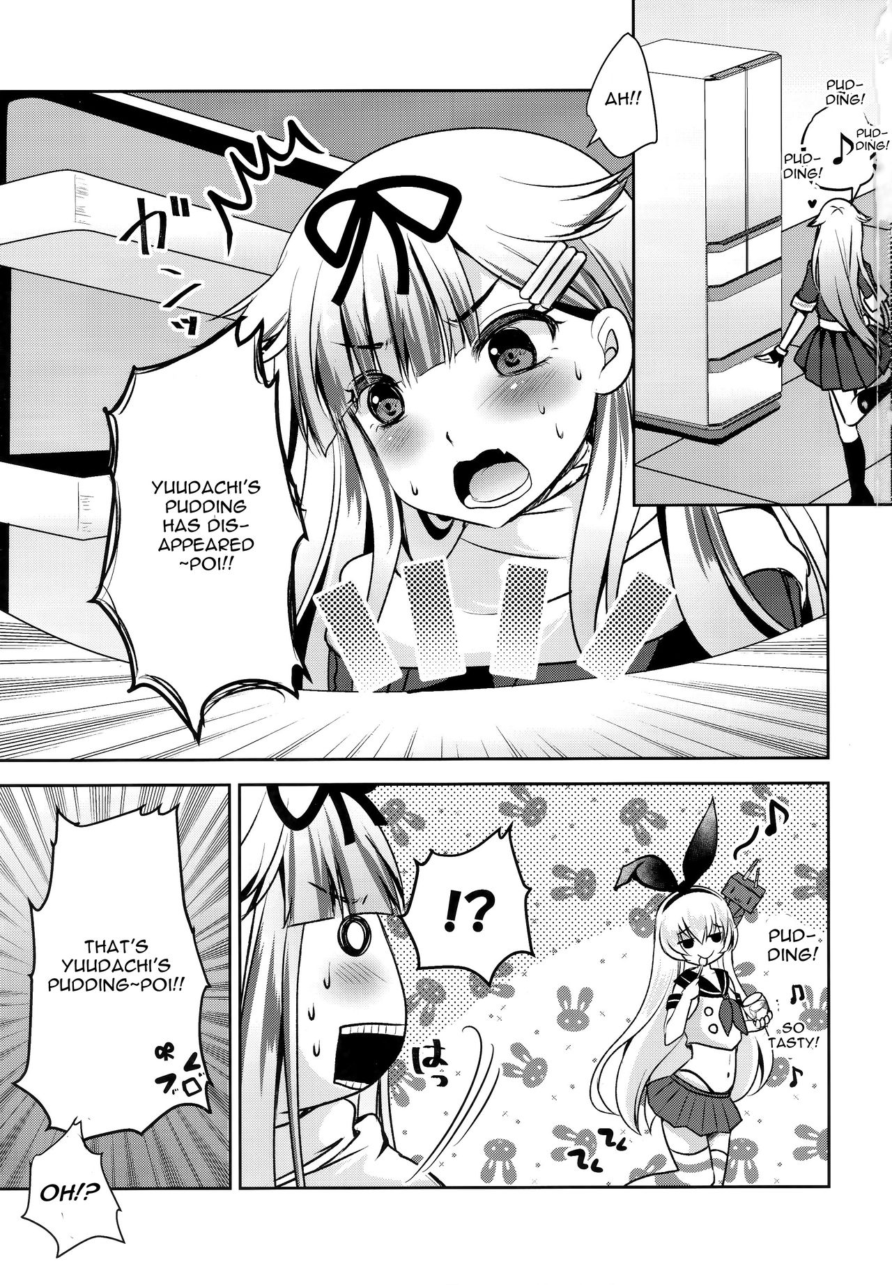 Namae o Kaite page 2 full