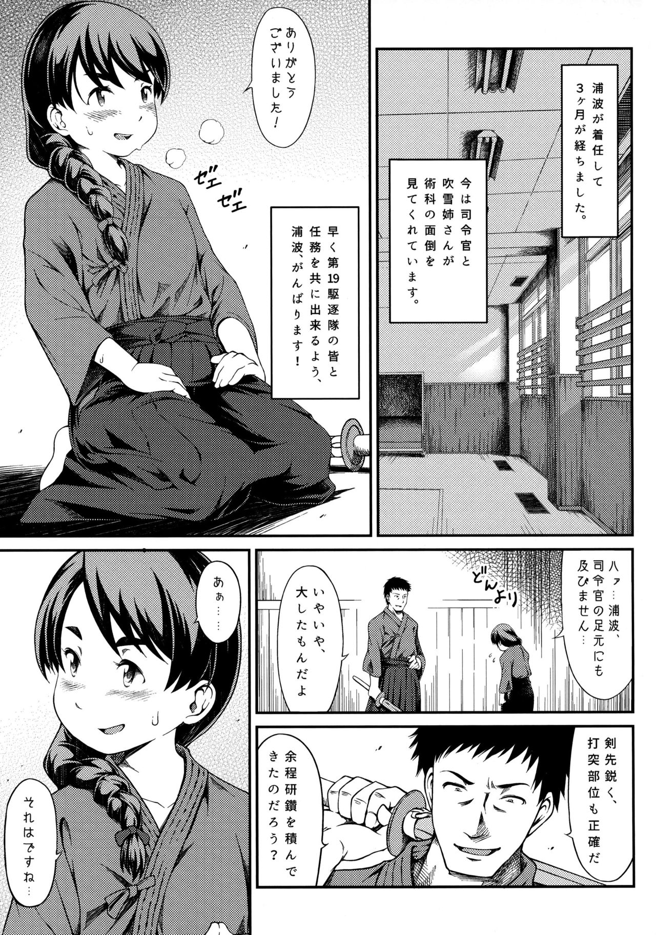 Tonari no Shibafu 03 page 2 full