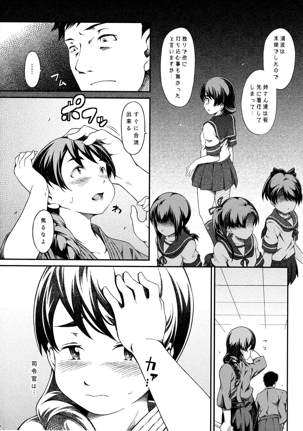 Tonari no Shibafu 03 page 3 full