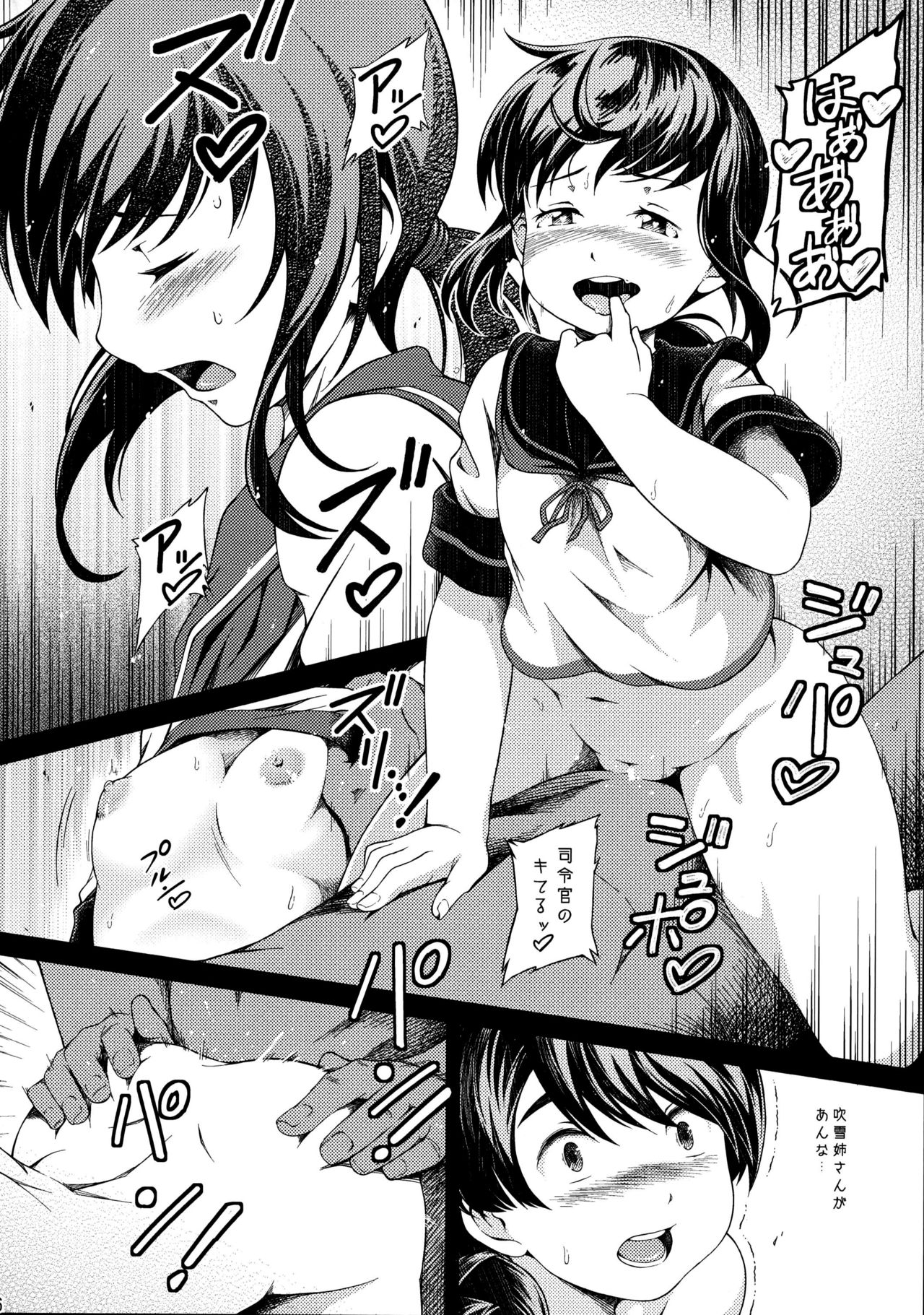 Tonari no Shibafu 03 page 7 full