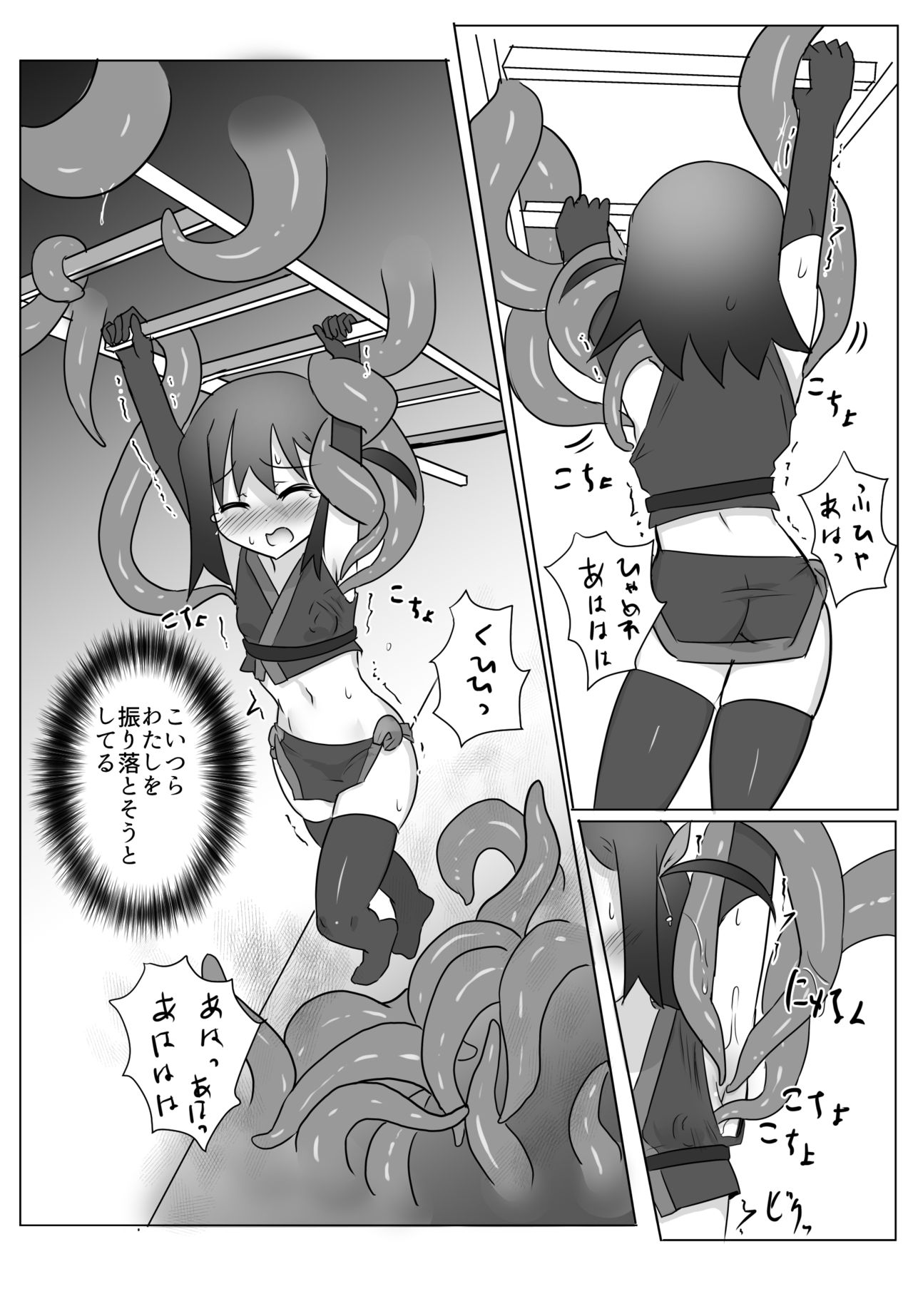 Kusuguri Kunoichi Retsuden -Ni- page 8 full