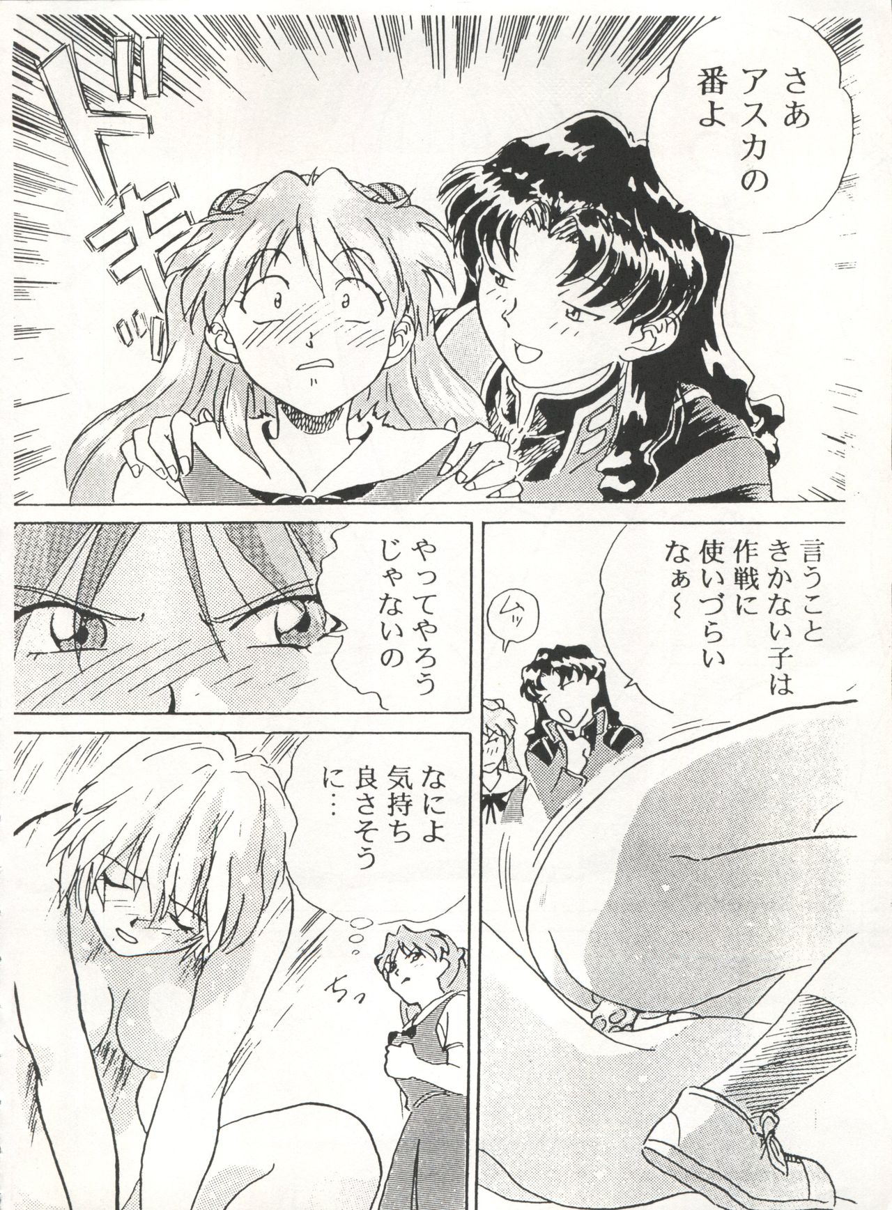 MOUSOU THEATER 6 + page 10 full