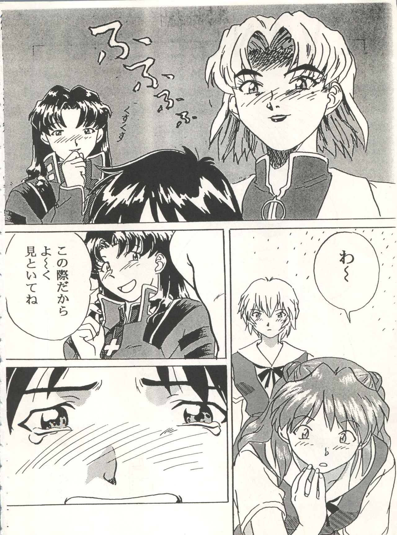 MOUSOU THEATER 6 + page 4 full