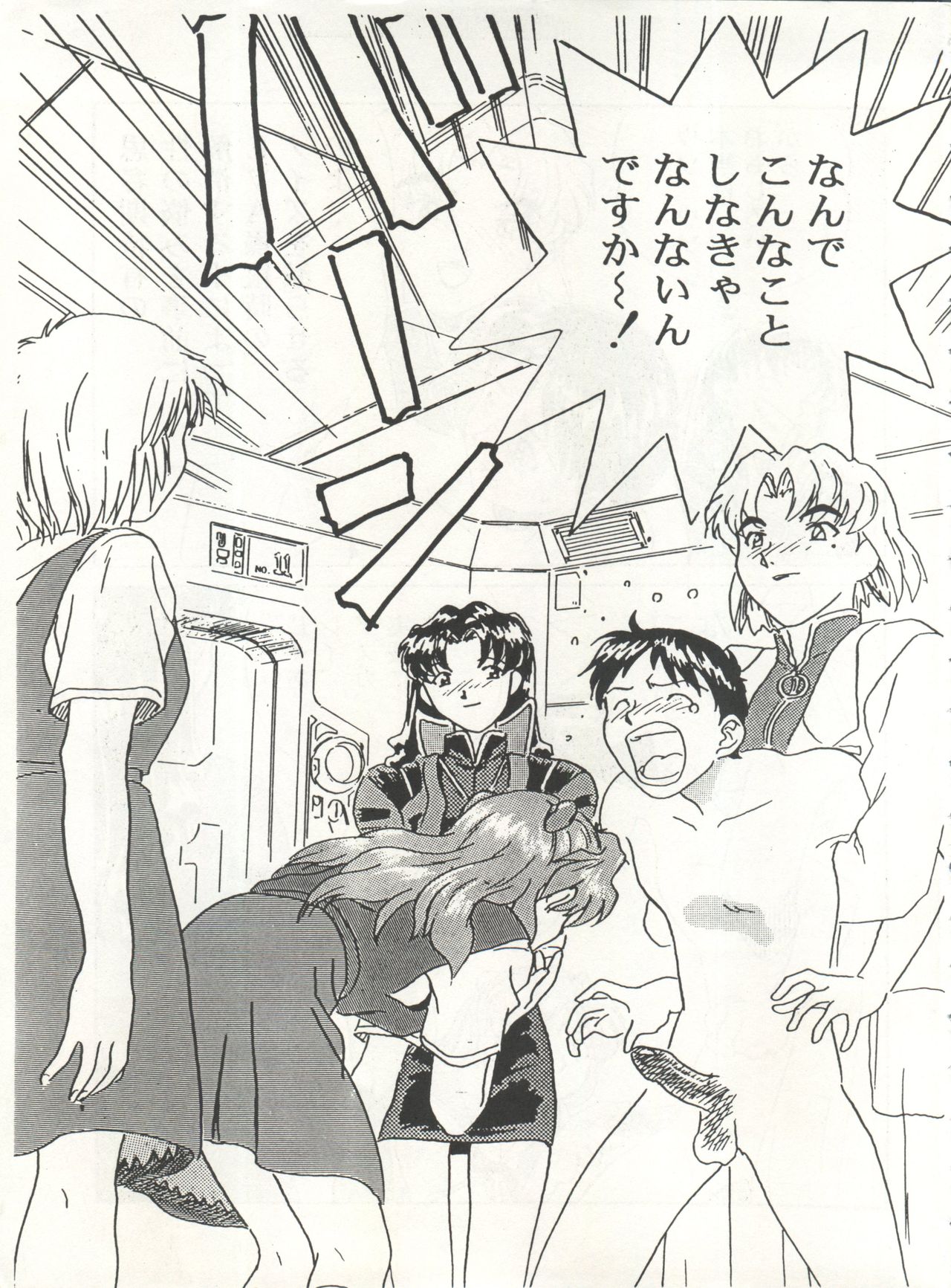 MOUSOU THEATER 6 + page 5 full