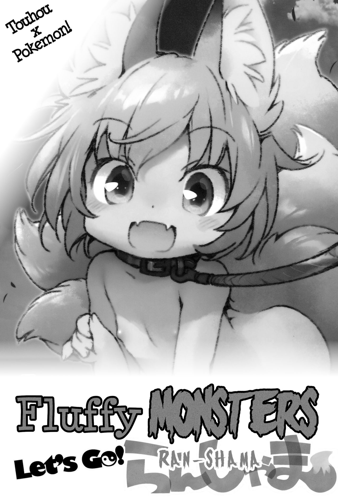 Mofut Monster Let's GO! Ran-shama | Fluffy Monster page 2 full