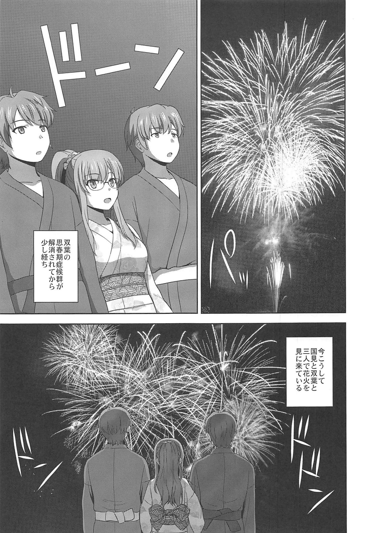 Seishun Blonde Tangram page 2 full